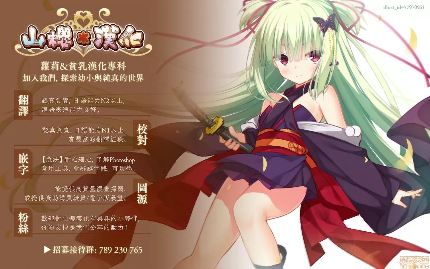 2020上半年虎之穴销量前10漫画 [关谷あさみ] ラフスケッチ + メロンブックス限定小册子 + とらのあな限定小册子 第209页