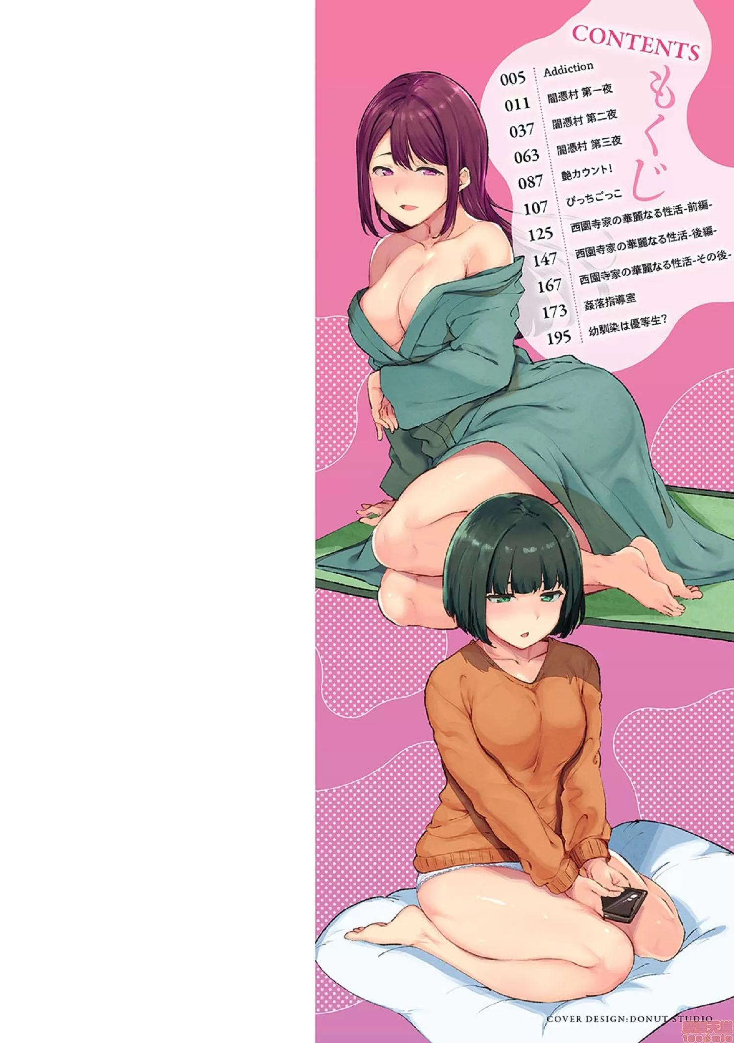 2020上半年虎之穴销量前10漫画 [あるぷ] めるてぃーりみっと 融流湿黏到极限 第2页