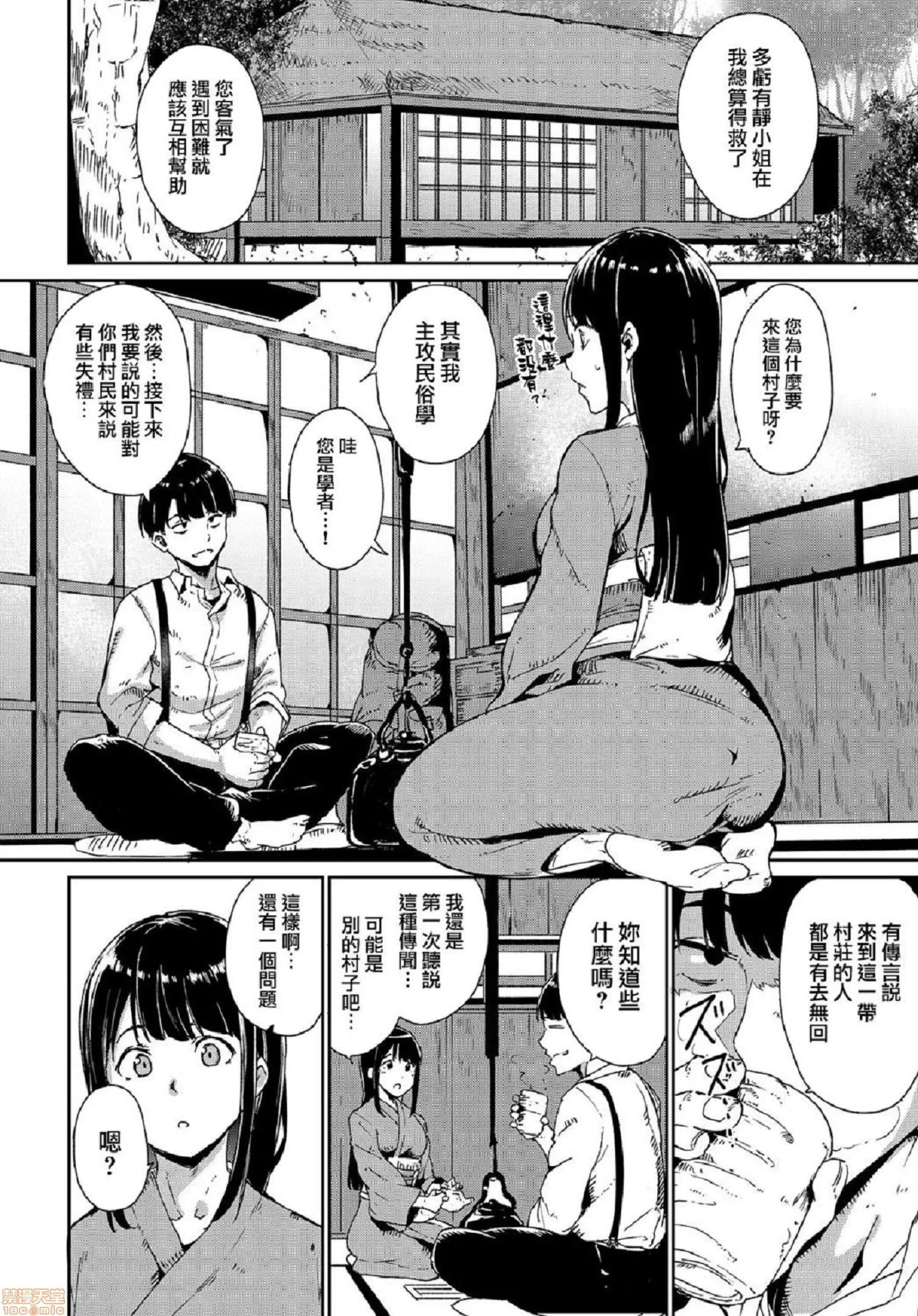 2020上半年虎之穴销量前10漫画 [あるぷ] めるてぃーりみっと 融流湿黏到极限 第14页