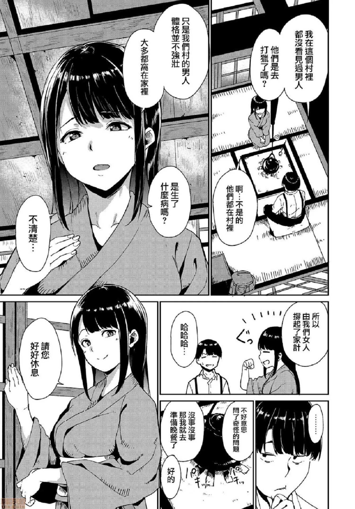 2020上半年虎之穴销量前10漫画 [あるぷ] めるてぃーりみっと 融流湿黏到极限 第15页
