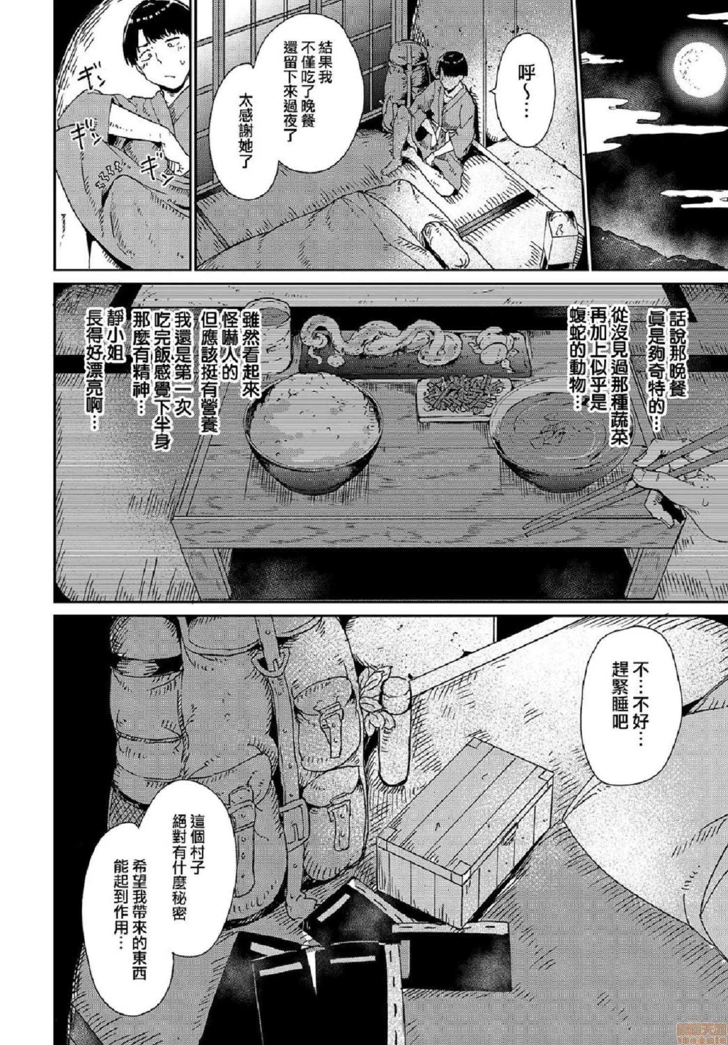 2020上半年虎之穴销量前10漫画 [あるぷ] めるてぃーりみっと 融流湿黏到极限 第16页