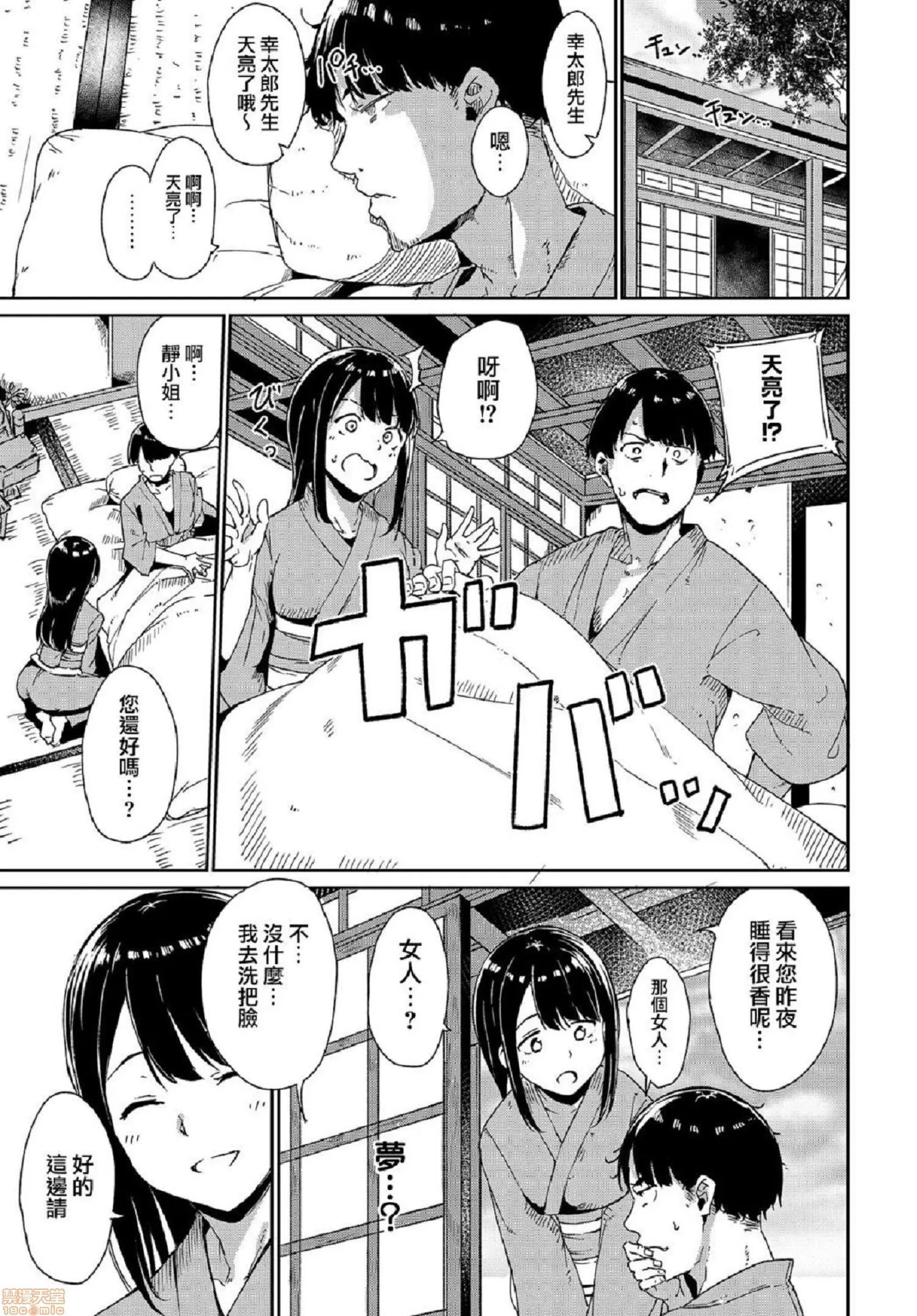 2020上半年虎之穴销量前10漫画 [あるぷ] めるてぃーりみっと 融流湿黏到极限 第35页