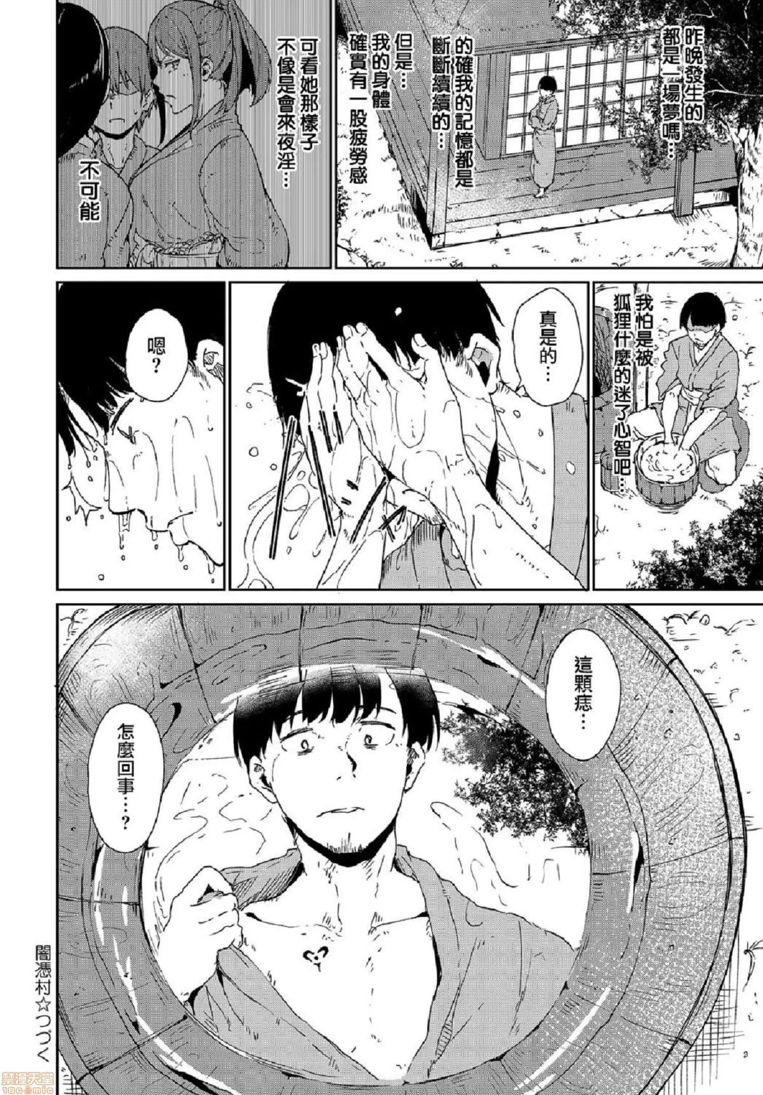 2020上半年虎之穴销量前10漫画 [あるぷ] めるてぃーりみっと 融流湿黏到极限 第36页