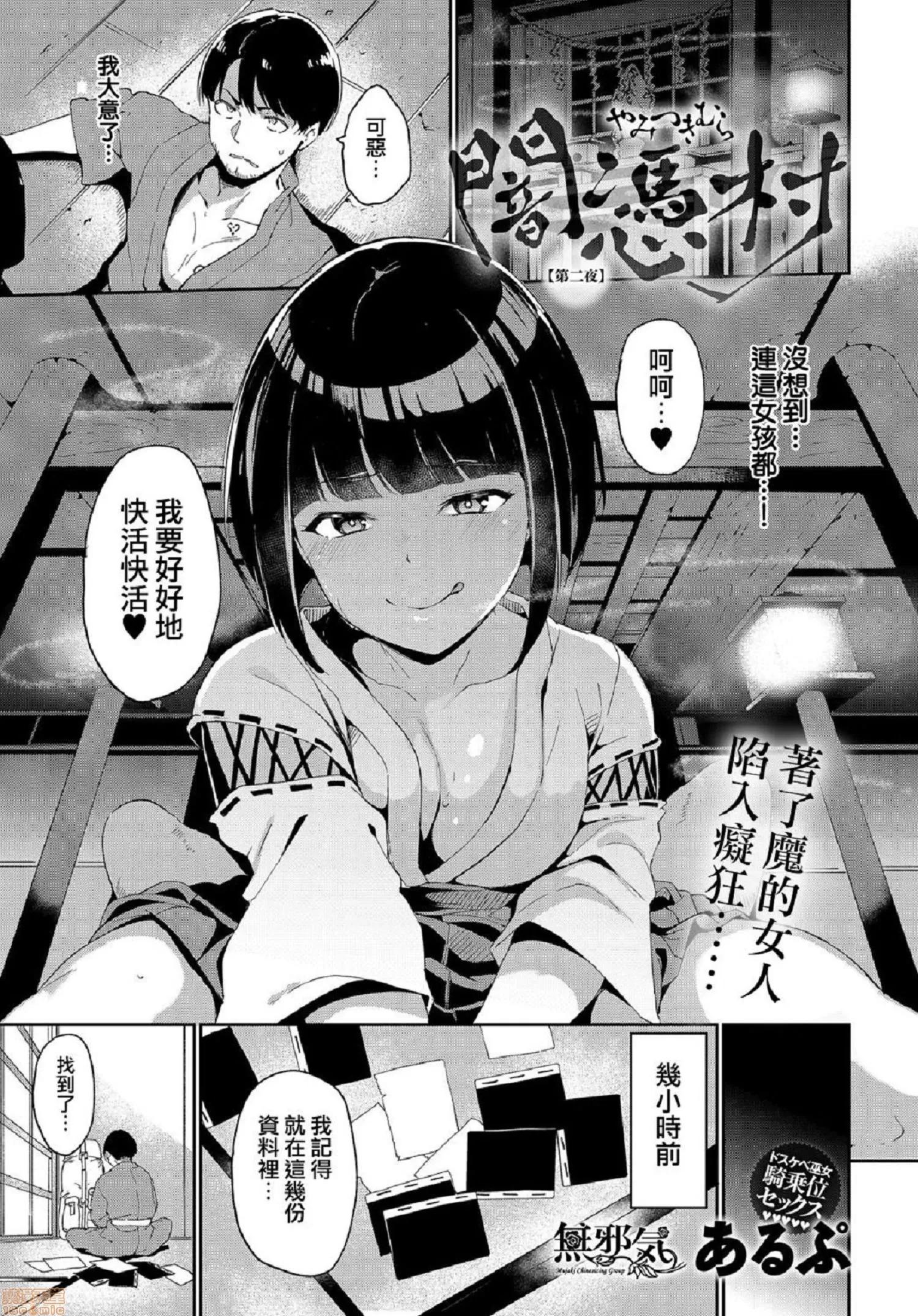 2020上半年虎之穴销量前10漫画 [あるぷ] めるてぃーりみっと 融流湿黏到极限 第37页
