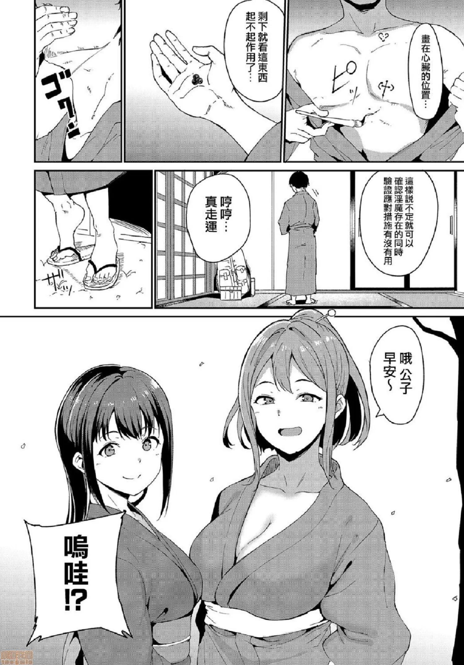 2020上半年虎之穴销量前10漫画 [あるぷ] めるてぃーりみっと 融流湿黏到极限 第40页