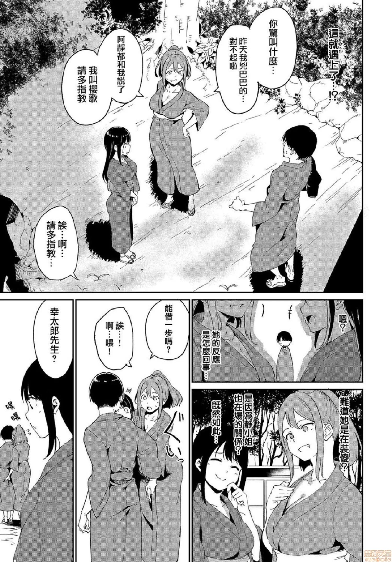 2020上半年虎之穴销量前10漫画 [あるぷ] めるてぃーりみっと 融流湿黏到极限 第41页