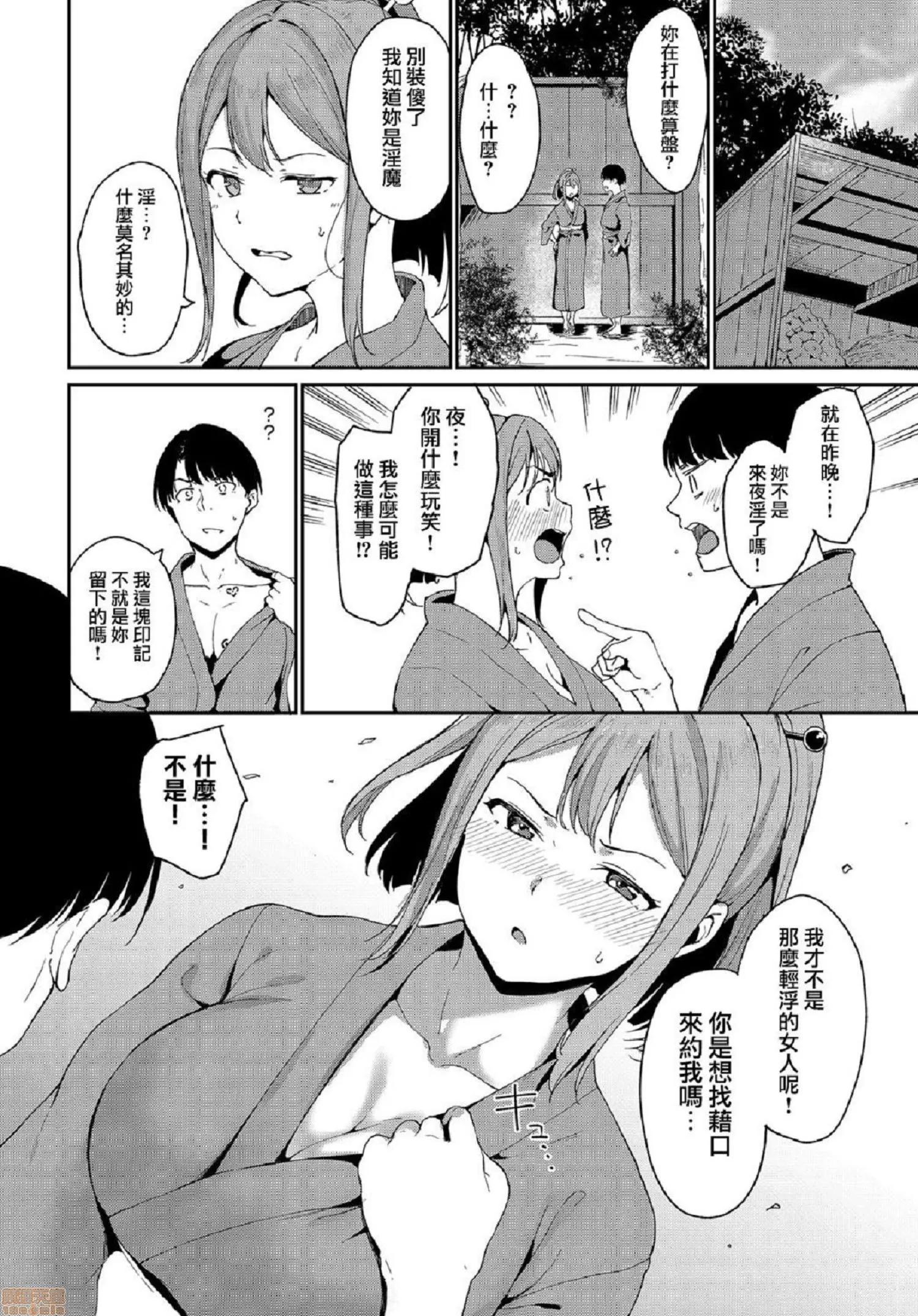 2020上半年虎之穴销量前10漫画 [あるぷ] めるてぃーりみっと 融流湿黏到极限 第42页