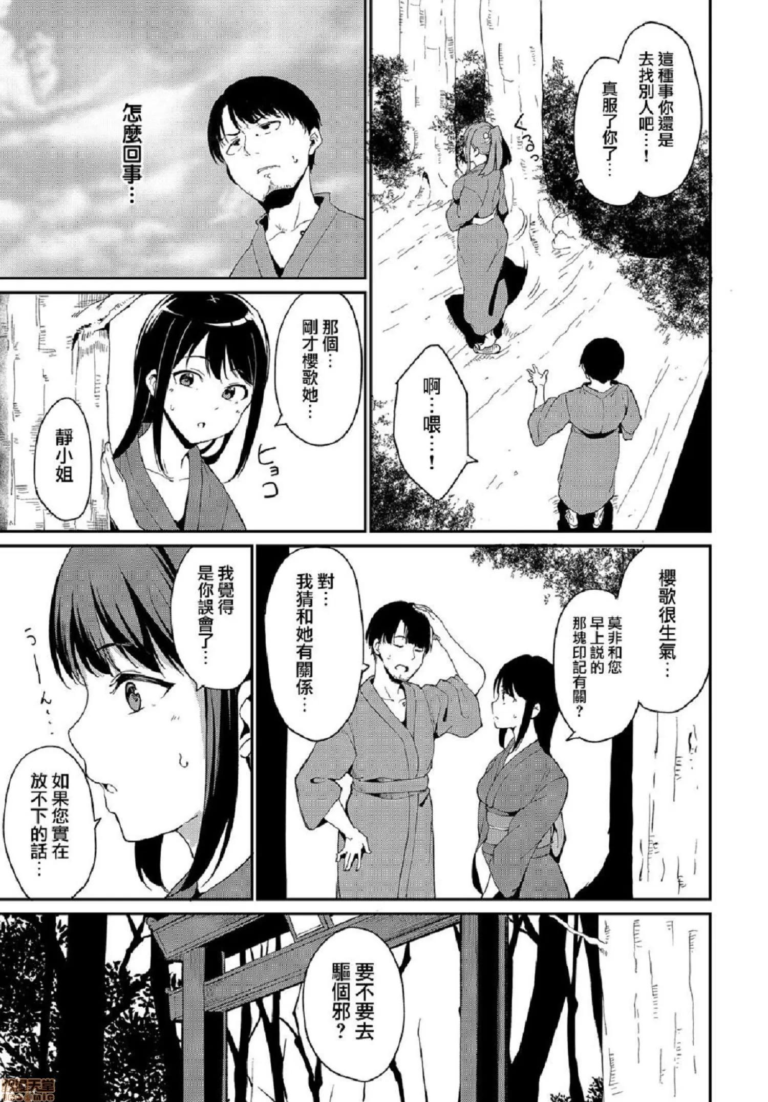 2020上半年虎之穴销量前10漫画 [あるぷ] めるてぃーりみっと 融流湿黏到极限 第43页