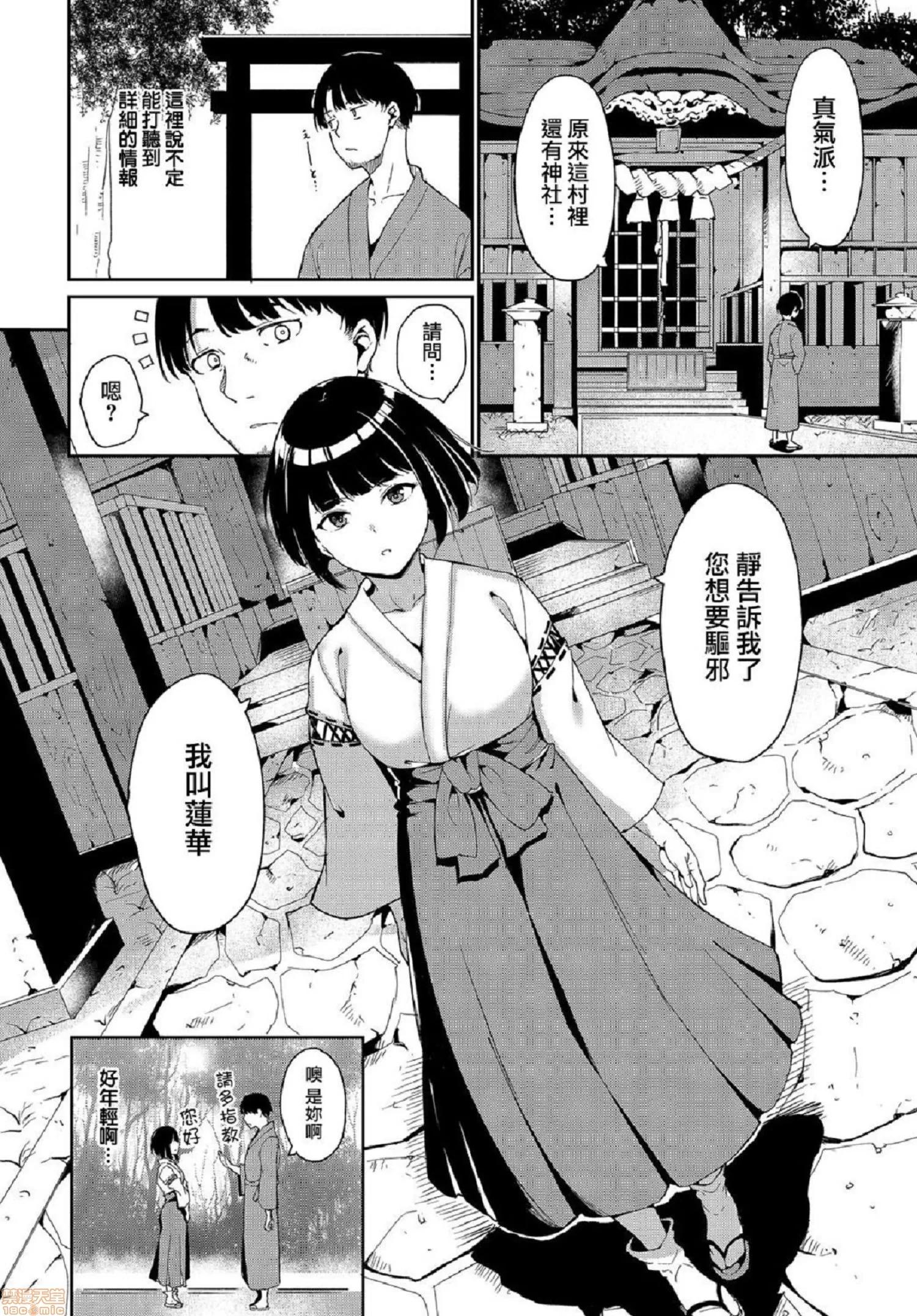 2020上半年虎之穴销量前10漫画 [あるぷ] めるてぃーりみっと 融流湿黏到极限 第44页