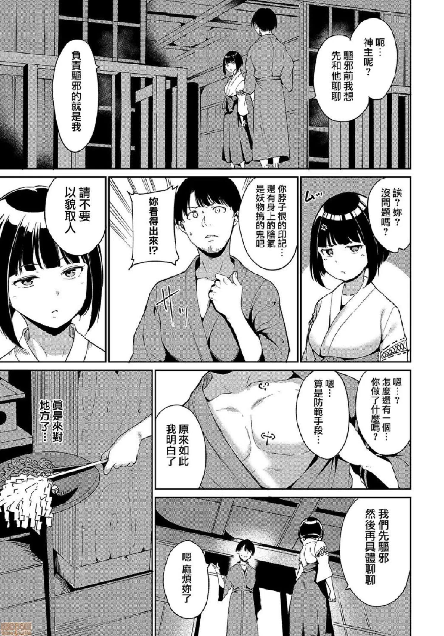 2020上半年虎之穴销量前10漫画 [あるぷ] めるてぃーりみっと 融流湿黏到极限 第45页