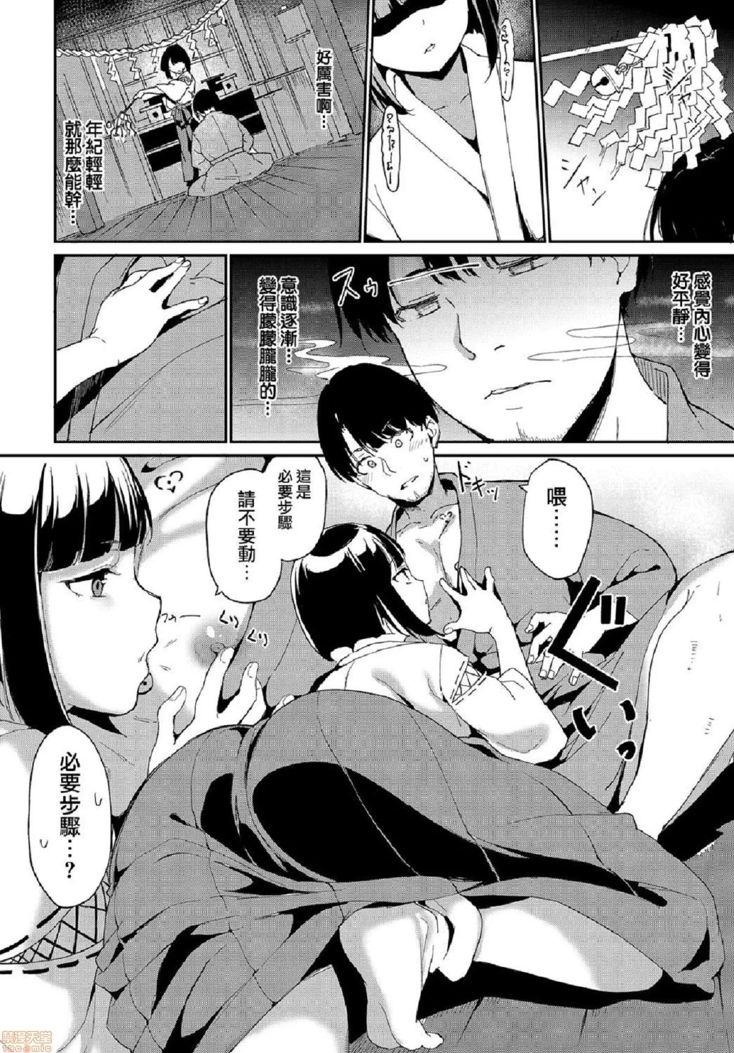 2020上半年虎之穴销量前10漫画 [あるぷ] めるてぃーりみっと 融流湿黏到极限 第46页