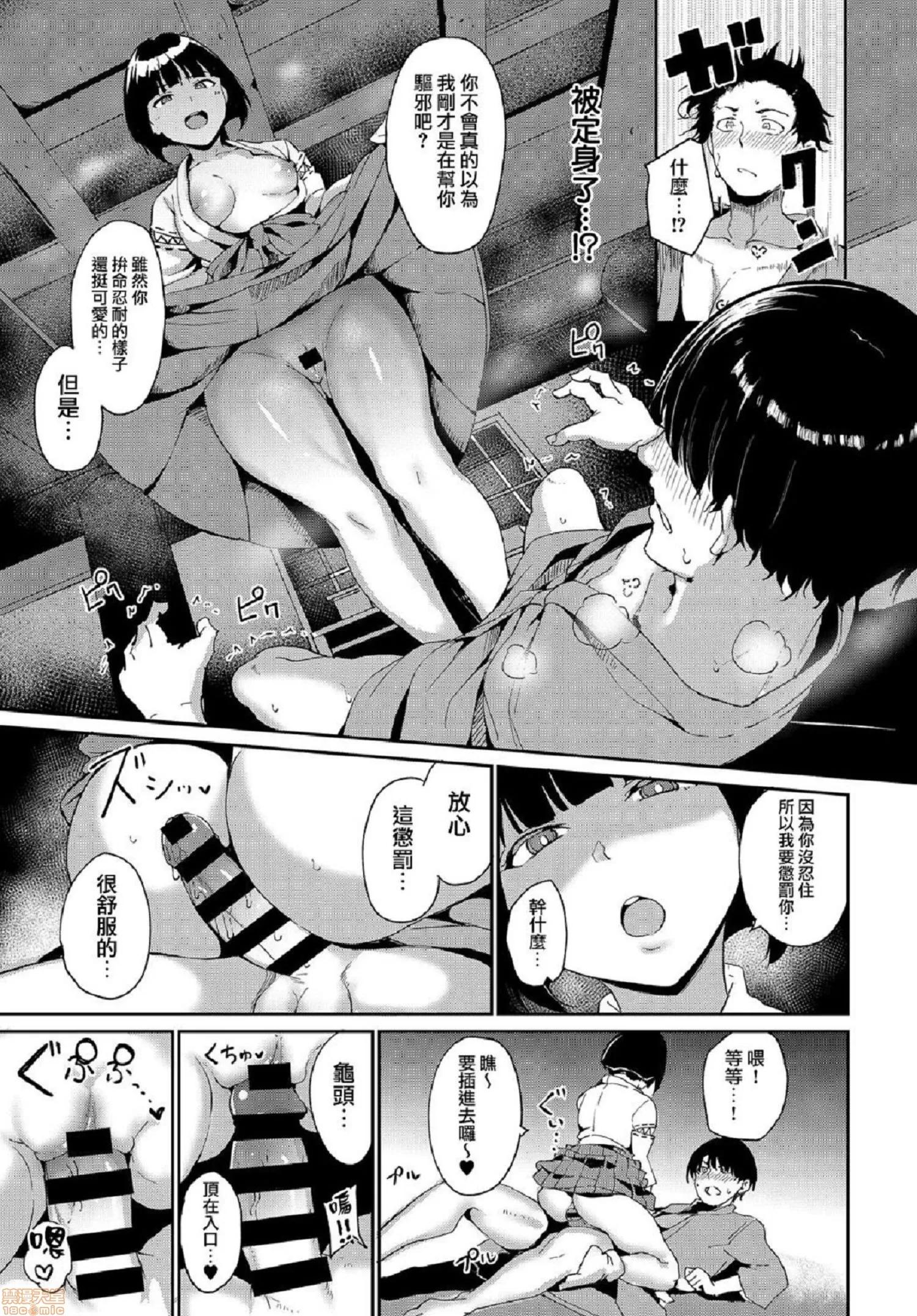 2020上半年虎之穴销量前10漫画 [あるぷ] めるてぃーりみっと 融流湿黏到极限 第49页
