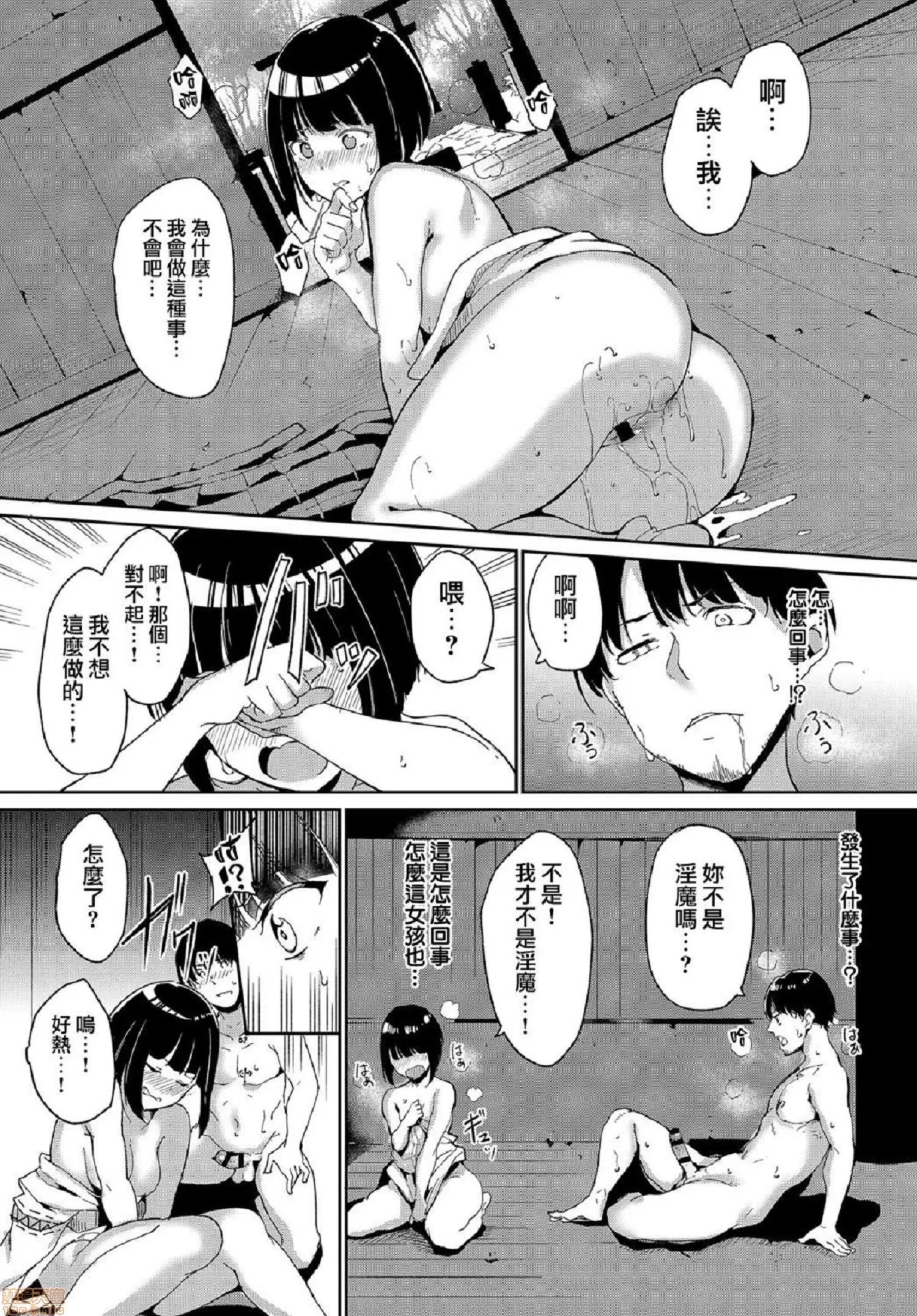 2020上半年虎之穴销量前10漫画 [あるぷ] めるてぃーりみっと 融流湿黏到极限 第56页