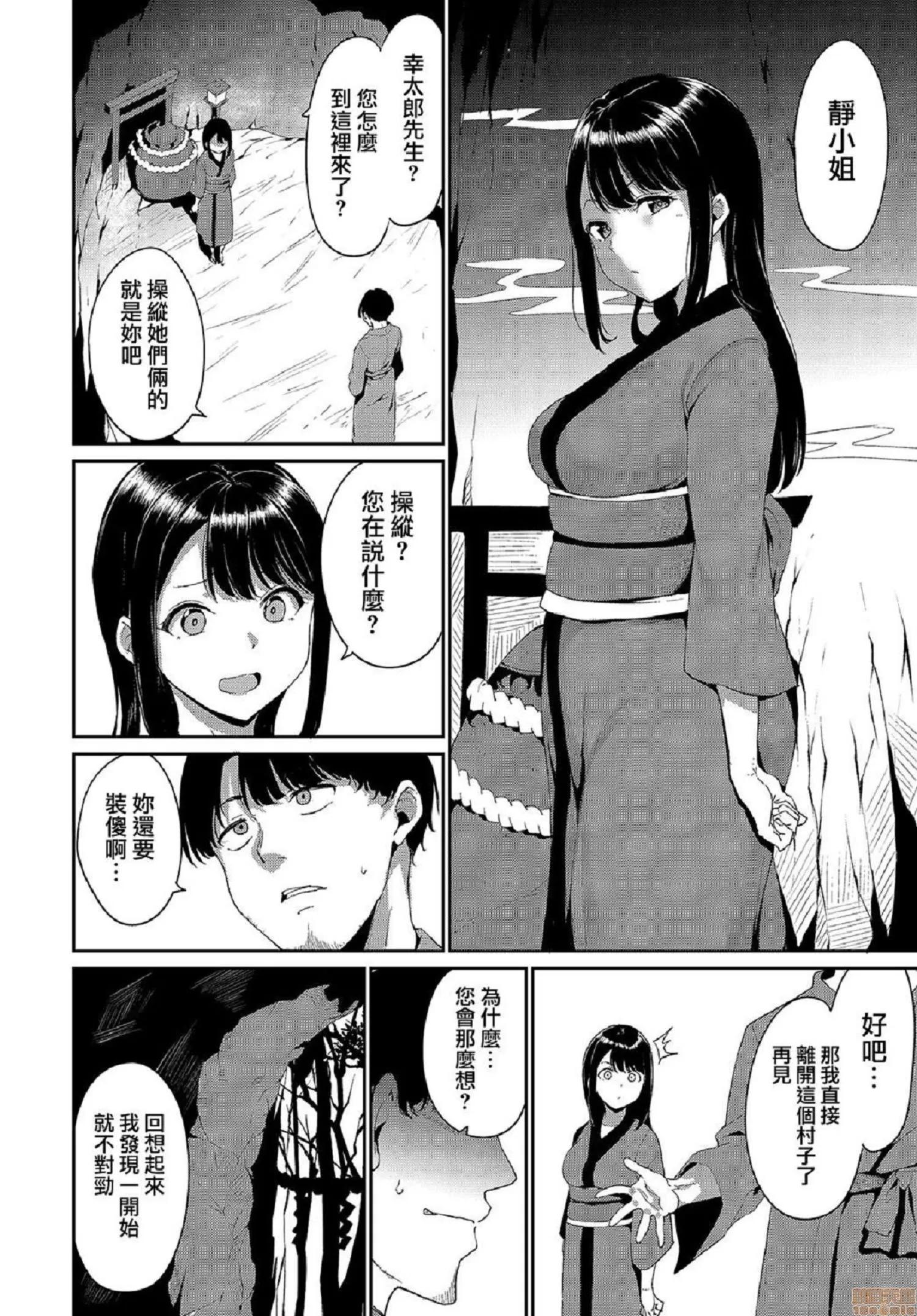 2020上半年虎之穴销量前10漫画 [あるぷ] めるてぃーりみっと 融流湿黏到极限 第64页