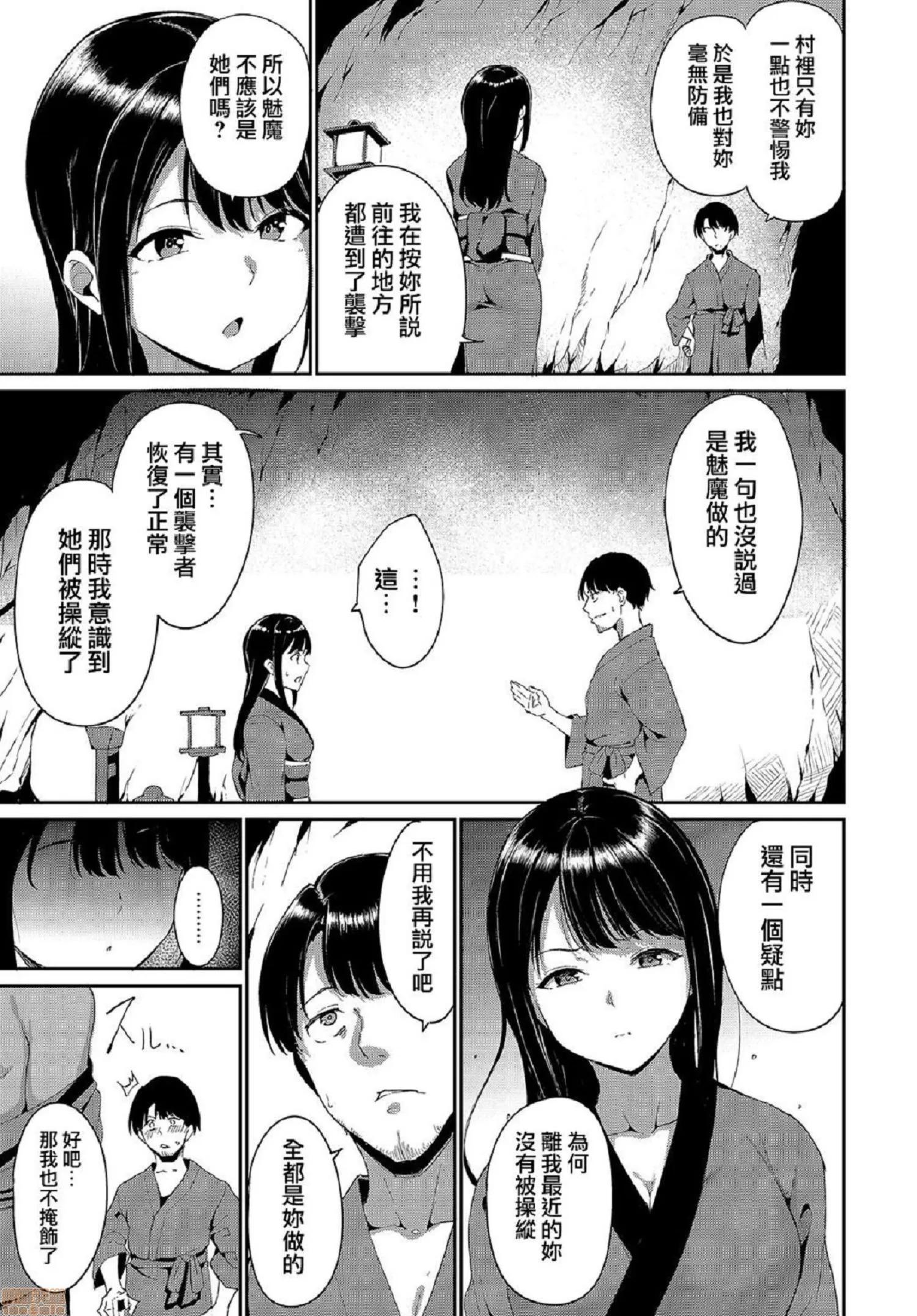 2020上半年虎之穴销量前10漫画 [あるぷ] めるてぃーりみっと 融流湿黏到极限 第65页