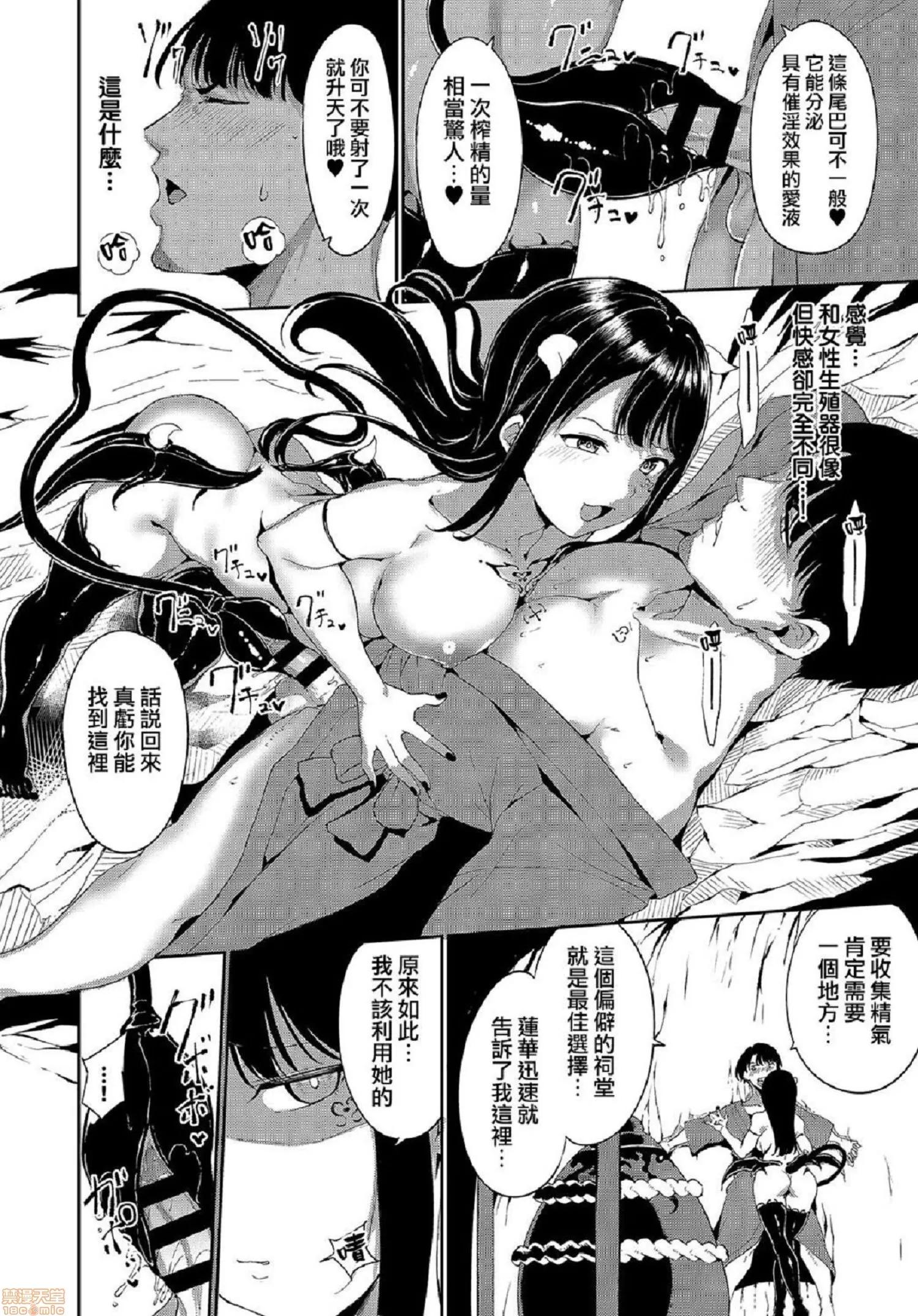 2020上半年虎之穴销量前10漫画 [あるぷ] めるてぃーりみっと 融流湿黏到极限 第68页