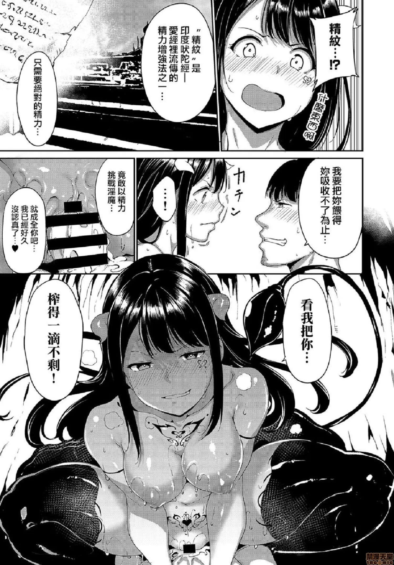 2020上半年虎之穴销量前10漫画 [あるぷ] めるてぃーりみっと 融流湿黏到极限 第77页