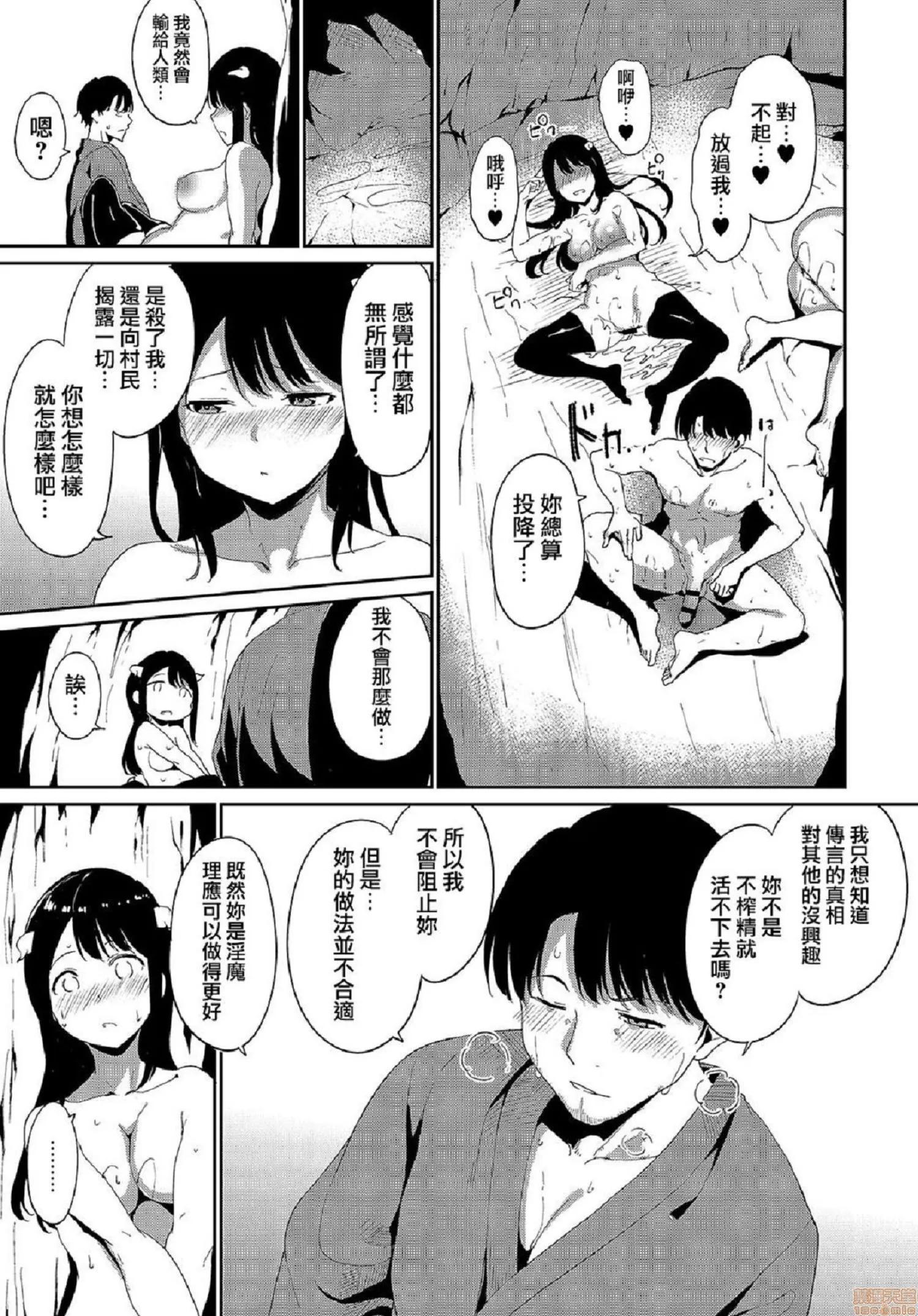 2020上半年虎之穴销量前10漫画 [あるぷ] めるてぃーりみっと 融流湿黏到极限 第85页