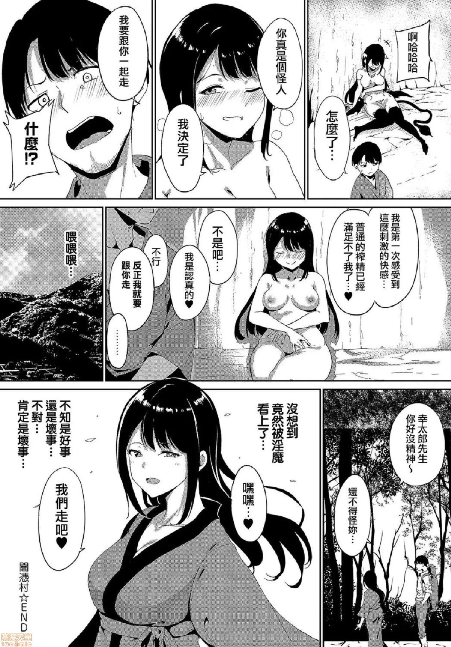 2020上半年虎之穴销量前10漫画 [あるぷ] めるてぃーりみっと 融流湿黏到极限 第86页