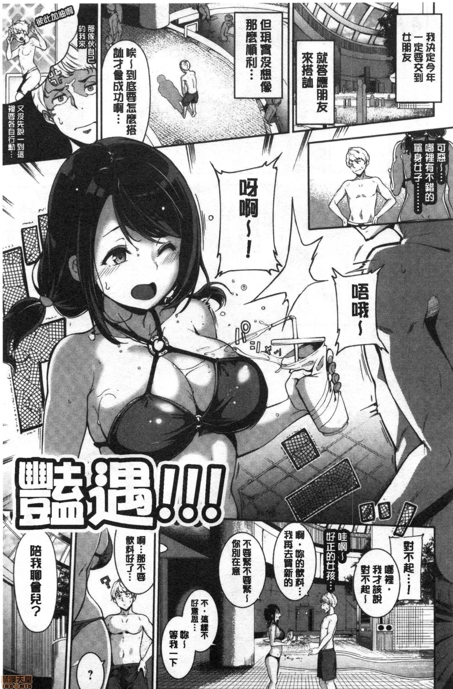 2020上半年虎之穴销量前10漫画 [あるぷ] めるてぃーりみっと 融流湿黏到极限 第88页