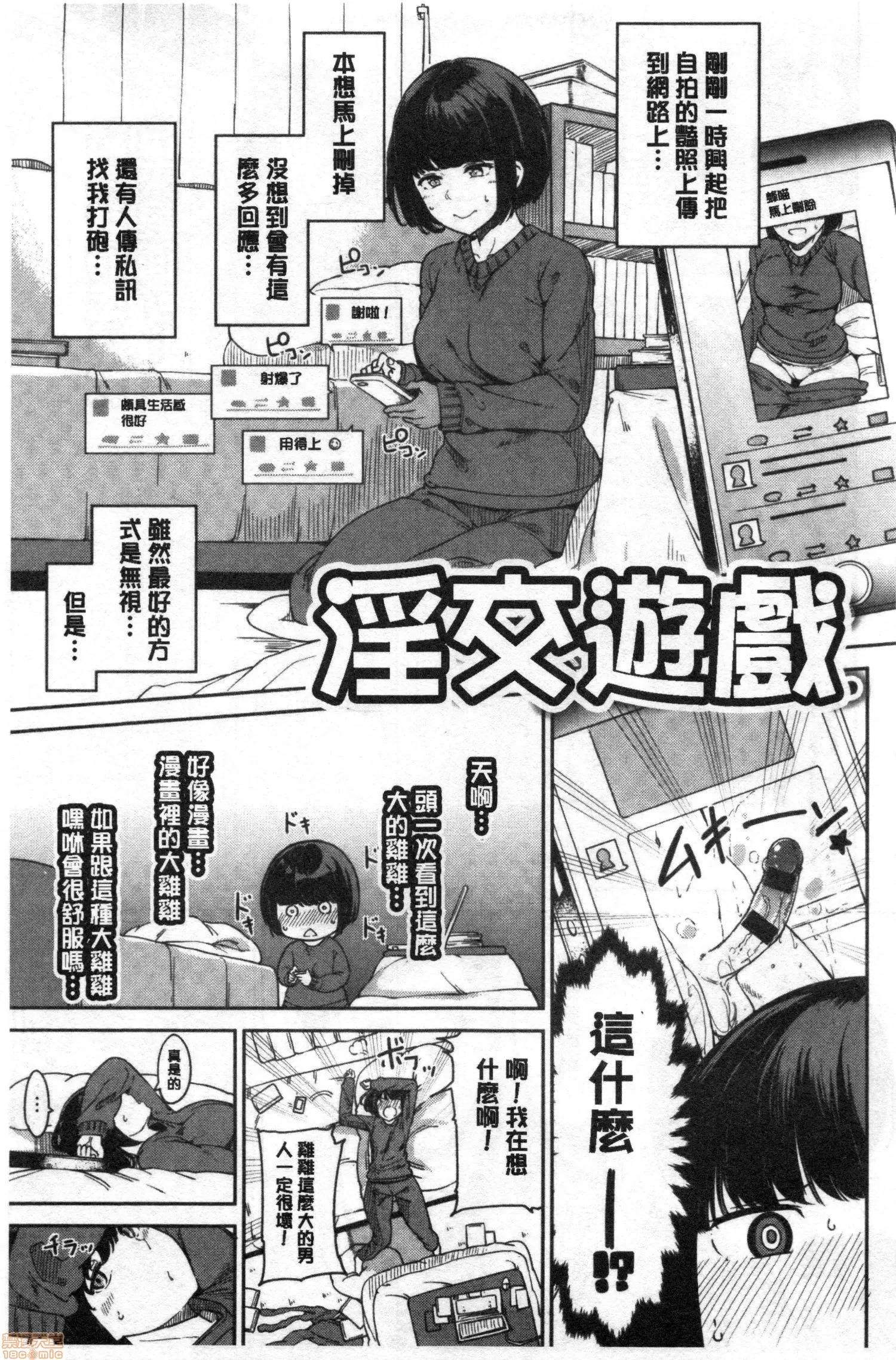 2020上半年虎之穴销量前10漫画 [あるぷ] めるてぃーりみっと 融流湿黏到极限 第108页