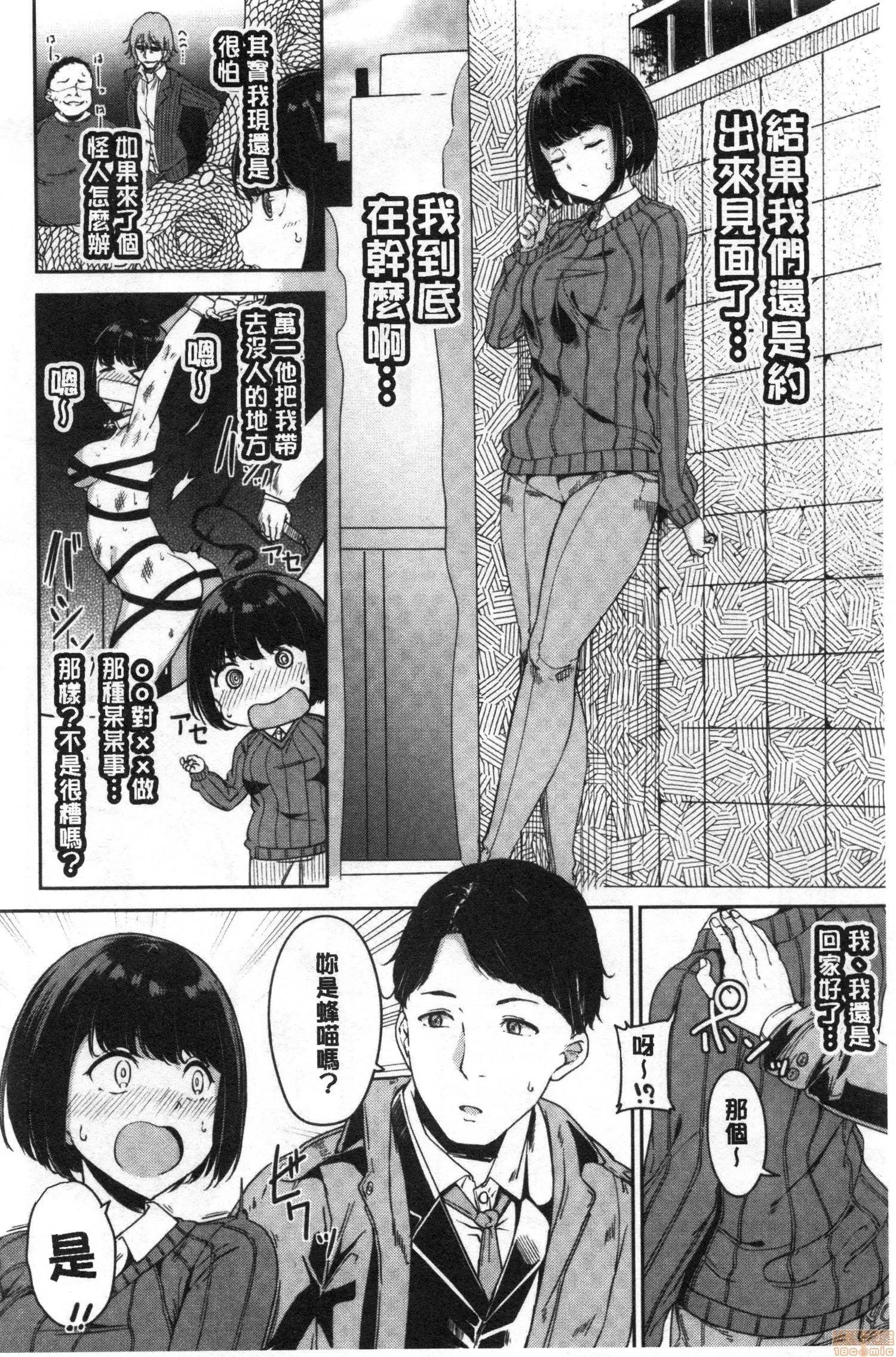 2020上半年虎之穴销量前10漫画 [あるぷ] めるてぃーりみっと 融流湿黏到极限 第109页