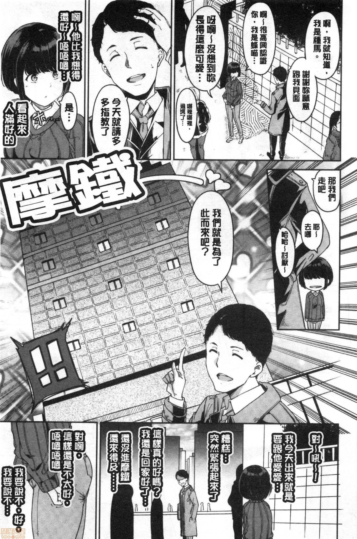 2020上半年虎之穴销量前10漫画 [あるぷ] めるてぃーりみっと 融流湿黏到极限 第110页