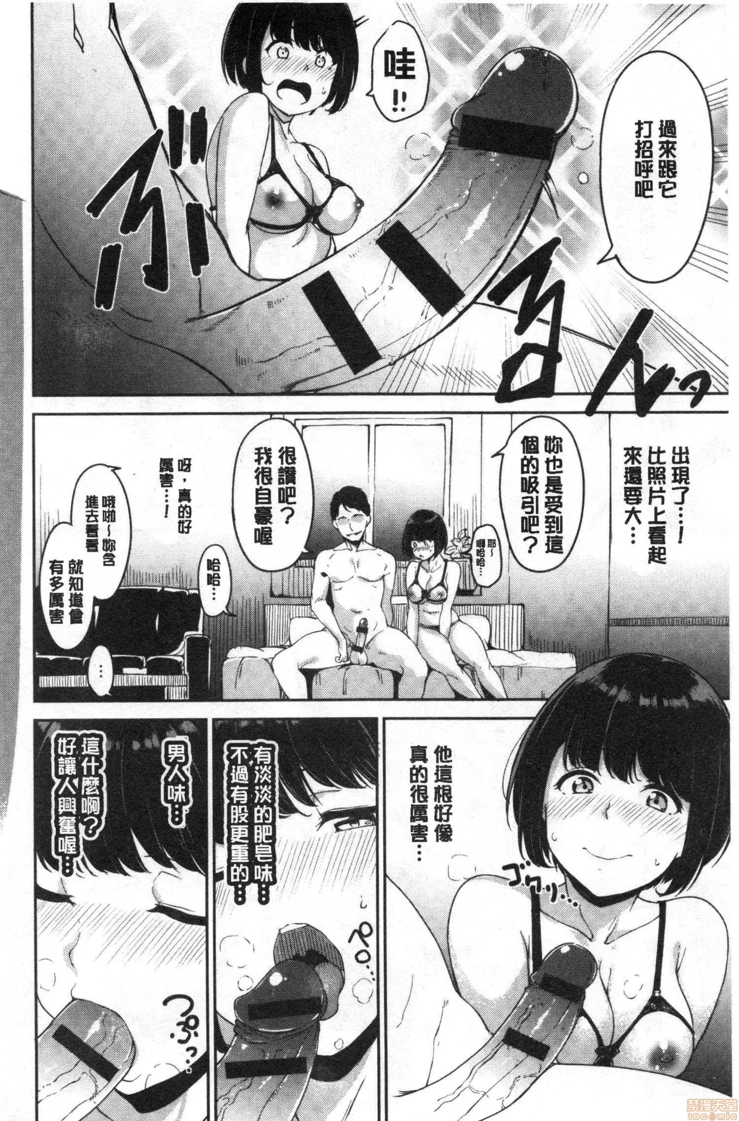 2020上半年虎之穴销量前10漫画 [あるぷ] めるてぃーりみっと 融流湿黏到极限 第113页
