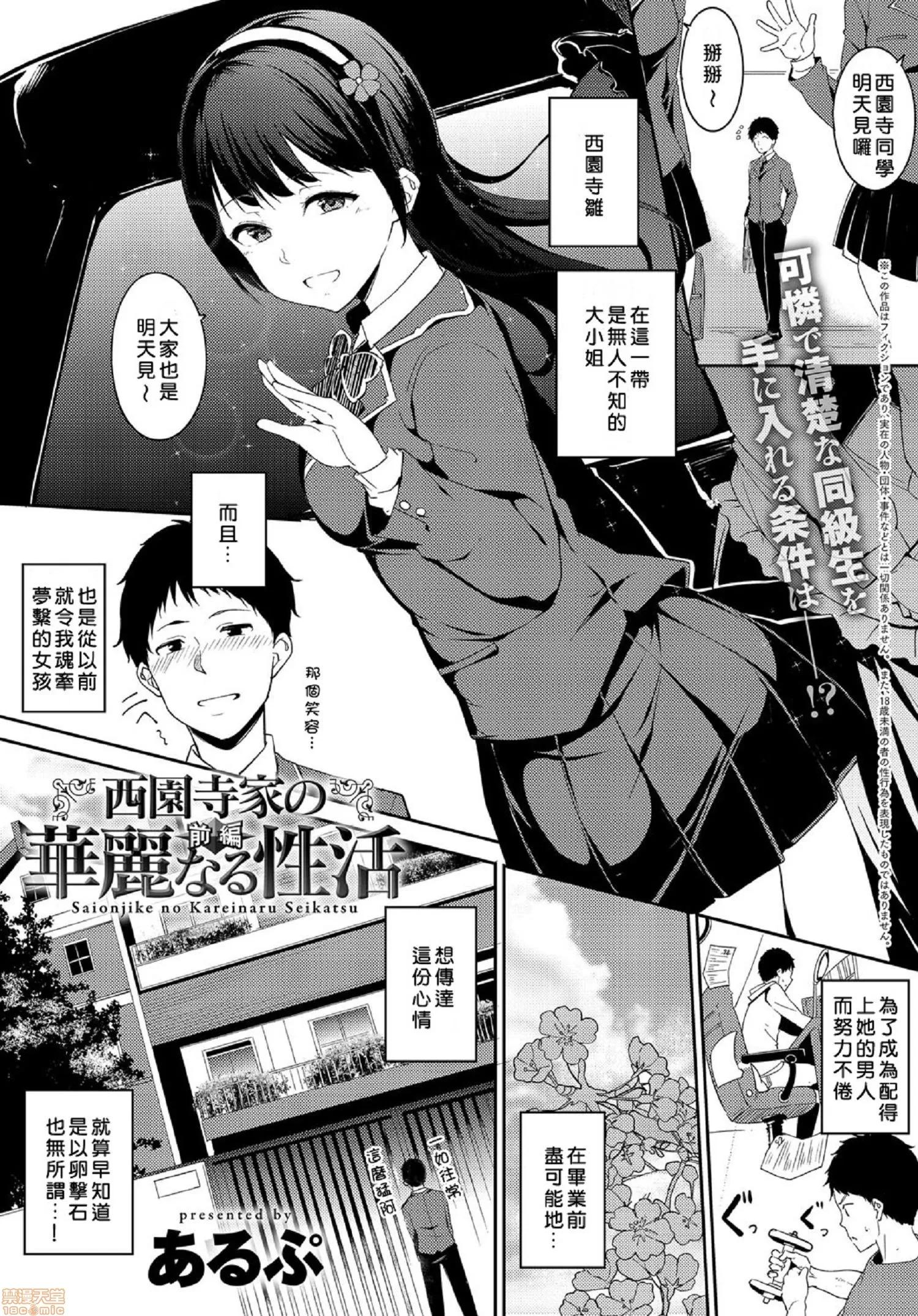 2020上半年虎之穴销量前10漫画 [あるぷ] めるてぃーりみっと 融流湿黏到极限 第126页