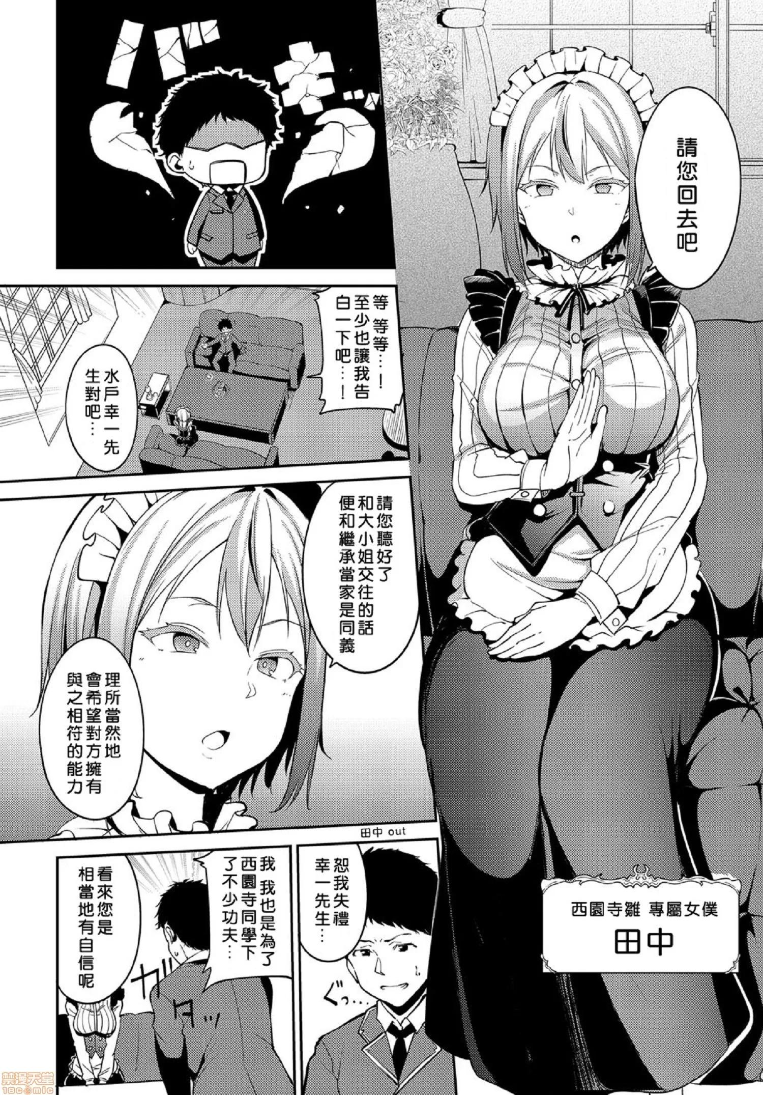 2020上半年虎之穴销量前10漫画 [あるぷ] めるてぃーりみっと 融流湿黏到极限 第127页