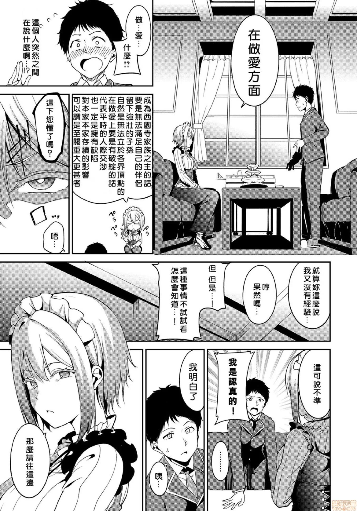 2020上半年虎之穴销量前10漫画 [あるぷ] めるてぃーりみっと 融流湿黏到极限 第128页