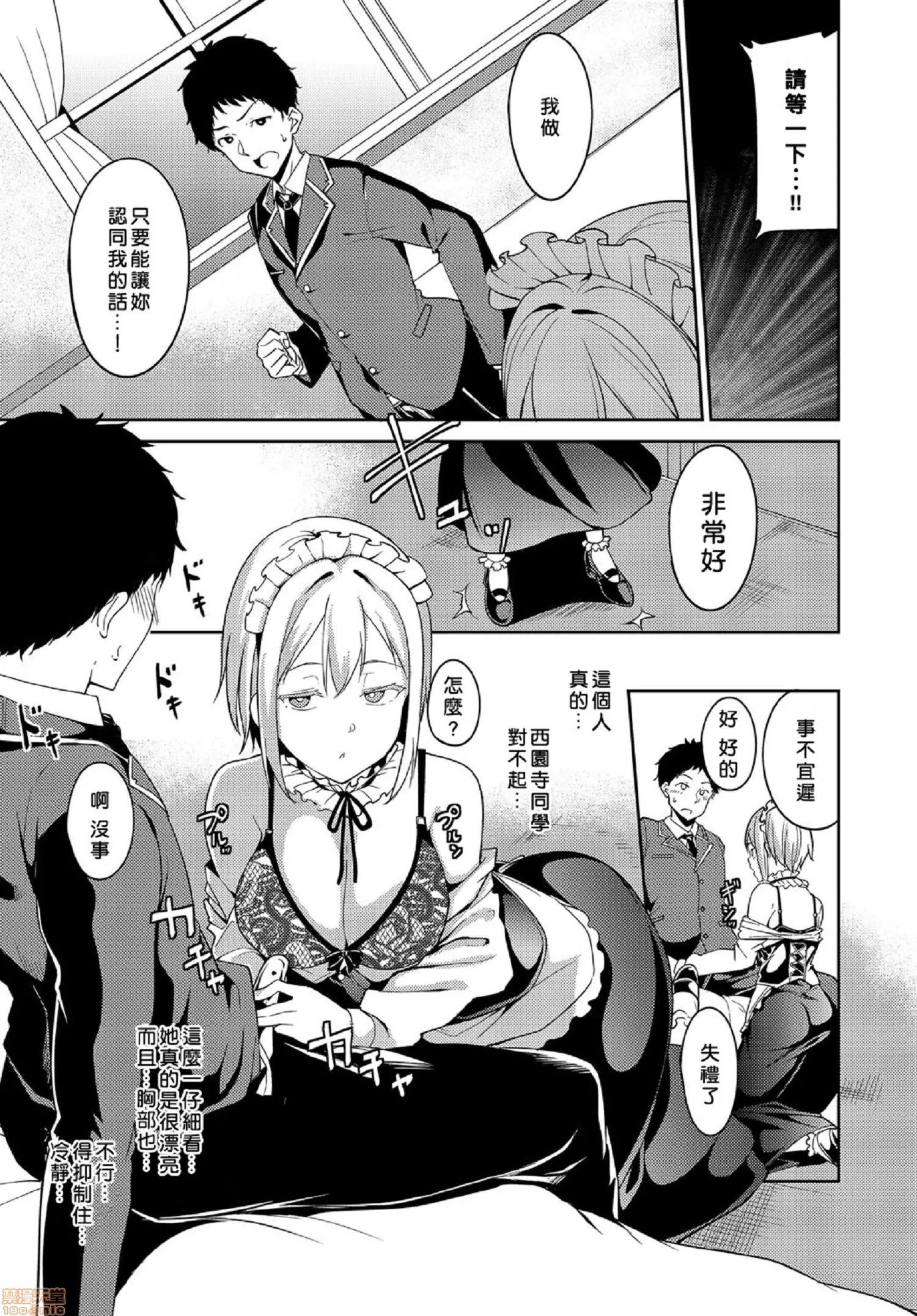 2020上半年虎之穴销量前10漫画 [あるぷ] めるてぃーりみっと 融流湿黏到极限 第130页