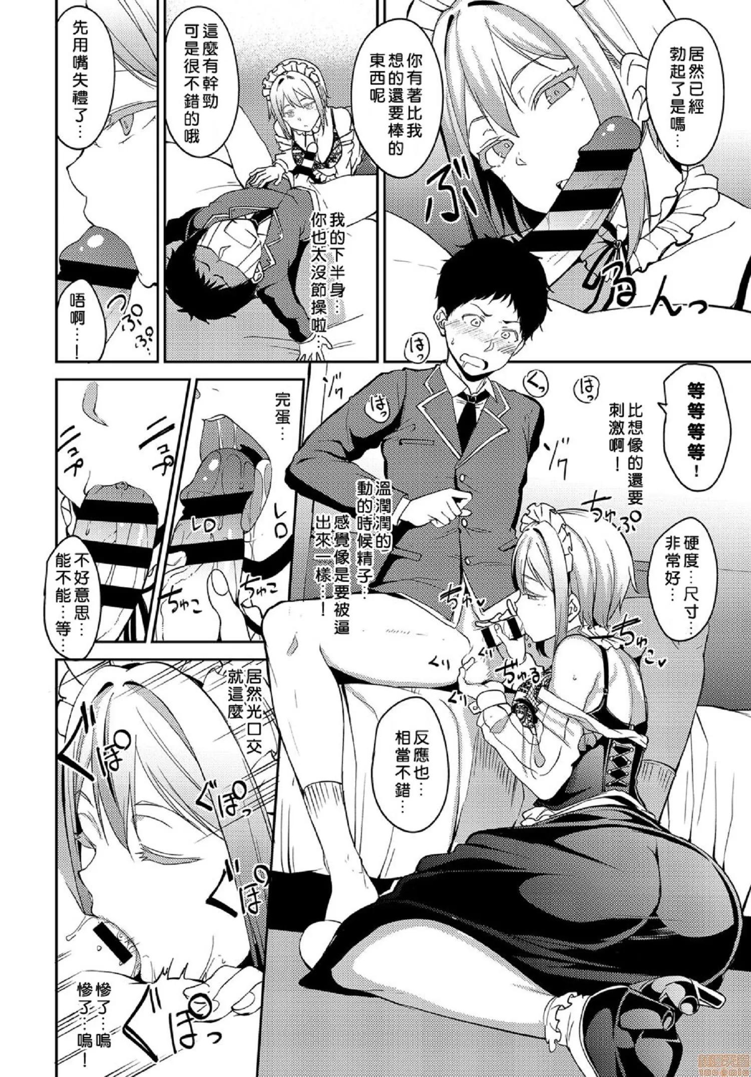 2020上半年虎之穴销量前10漫画 [あるぷ] めるてぃーりみっと 融流湿黏到极限 第131页