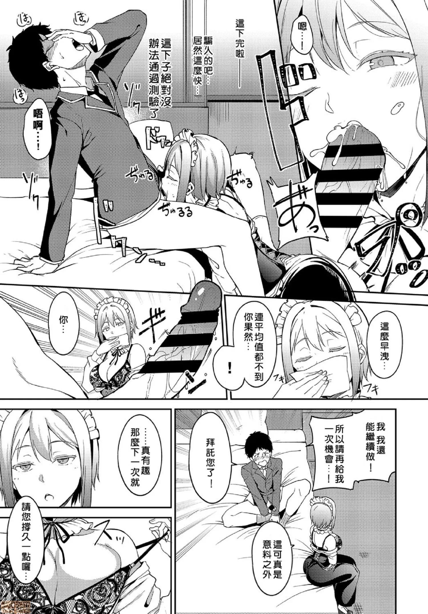 2020上半年虎之穴销量前10漫画 [あるぷ] めるてぃーりみっと 融流湿黏到极限 第132页