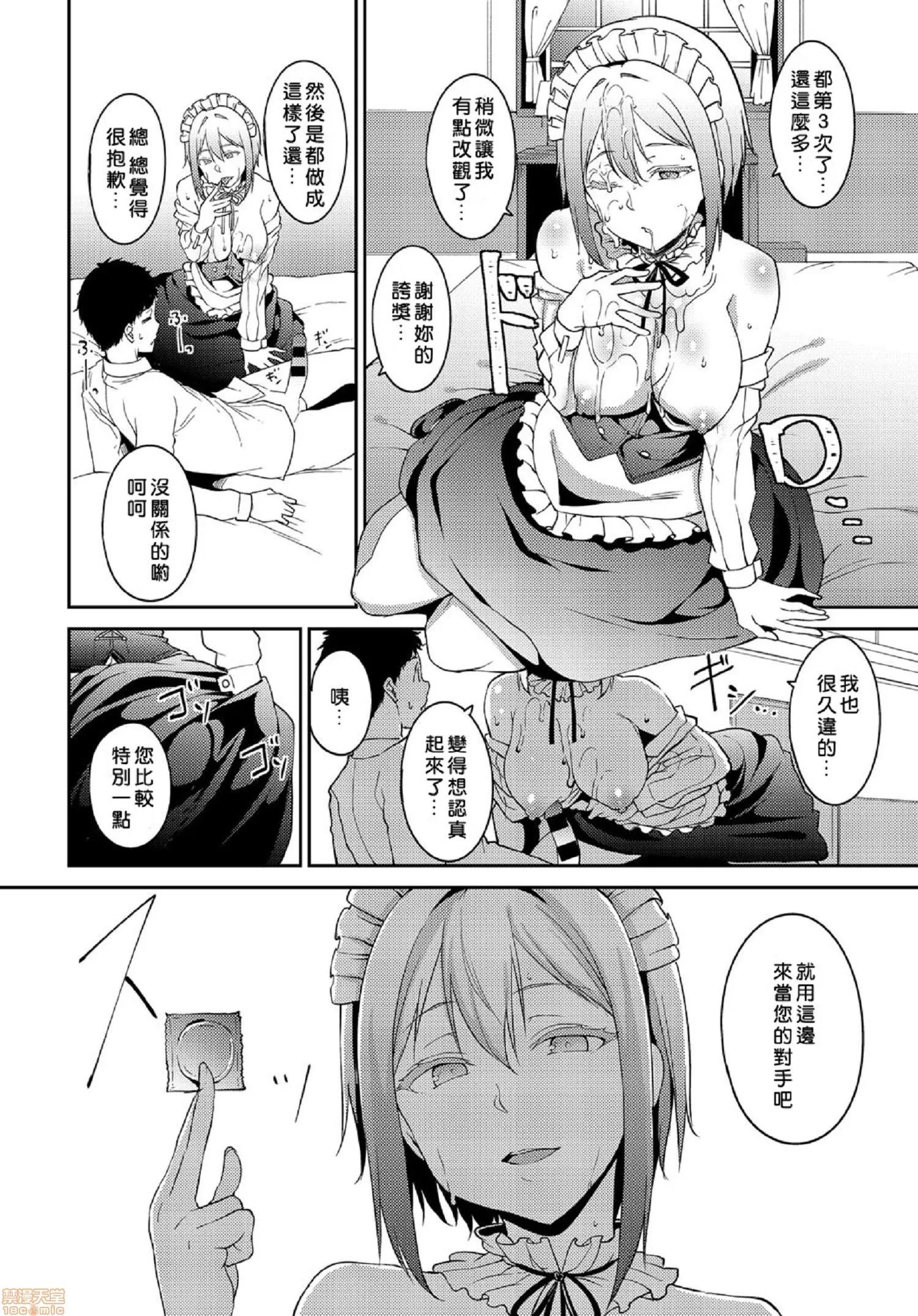 2020上半年虎之穴销量前10漫画 [あるぷ] めるてぃーりみっと 融流湿黏到极限 第135页