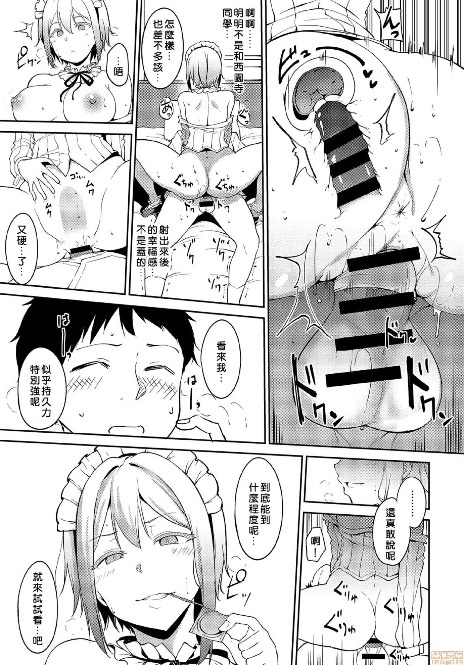 2020上半年虎之穴销量前10漫画 [あるぷ] めるてぃーりみっと 融流湿黏到极限 第138页