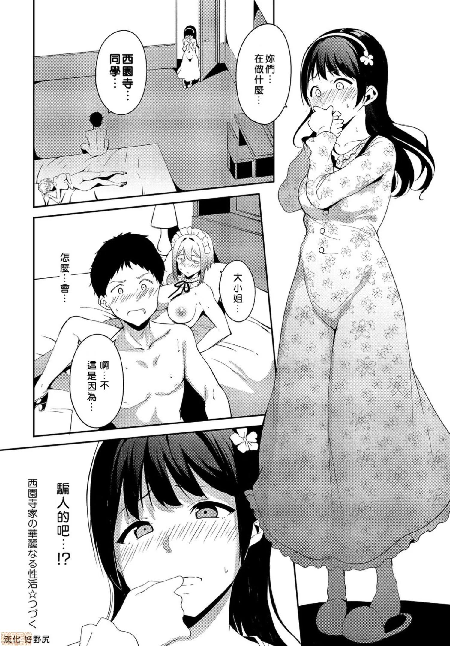 2020上半年虎之穴销量前10漫画 [あるぷ] めるてぃーりみっと 融流湿黏到极限 第147页
