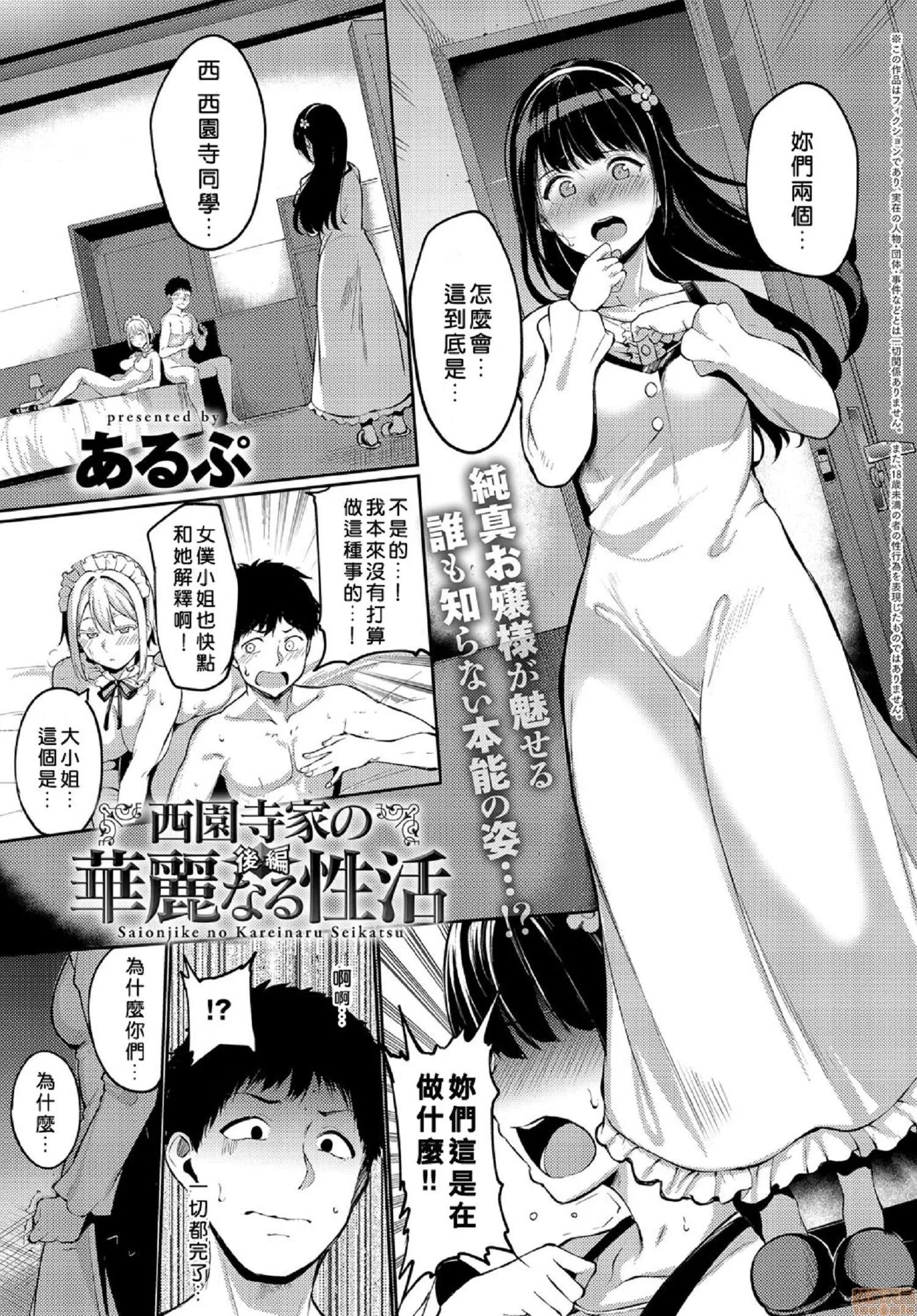 2020上半年虎之穴销量前10漫画 [あるぷ] めるてぃーりみっと 融流湿黏到极限 第148页