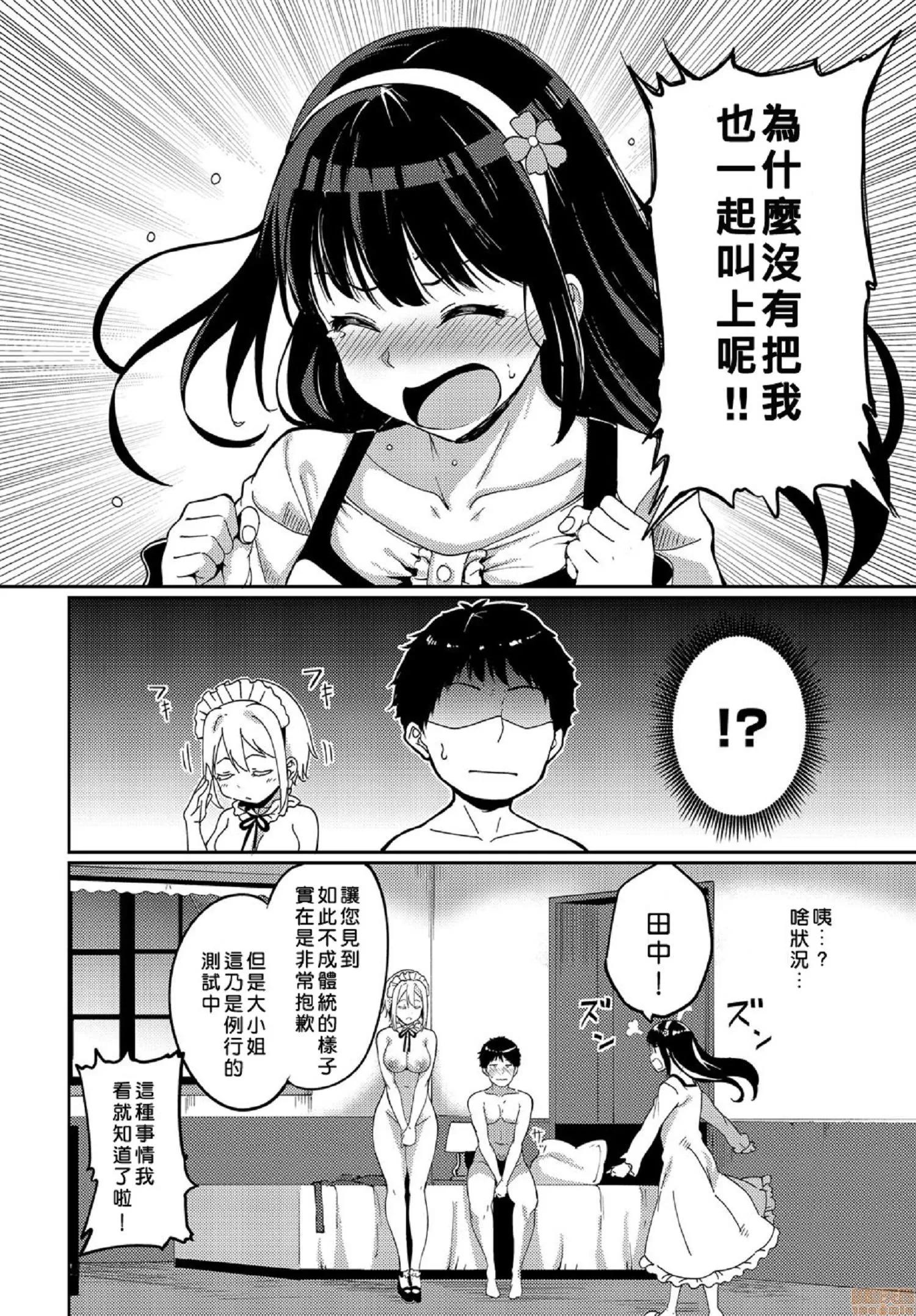 2020上半年虎之穴销量前10漫画 [あるぷ] めるてぃーりみっと 融流湿黏到极限 第149页