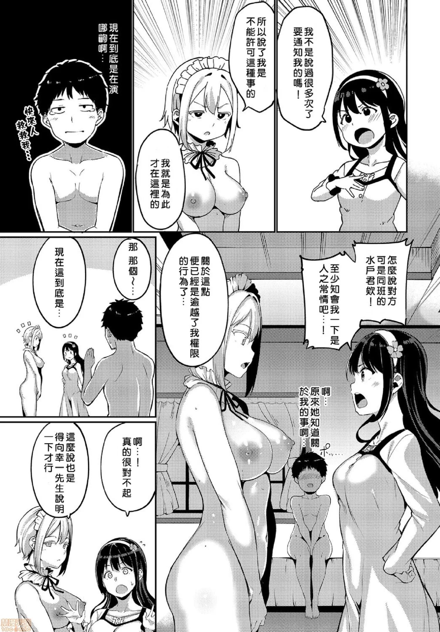 2020上半年虎之穴销量前10漫画 [あるぷ] めるてぃーりみっと 融流湿黏到极限 第150页