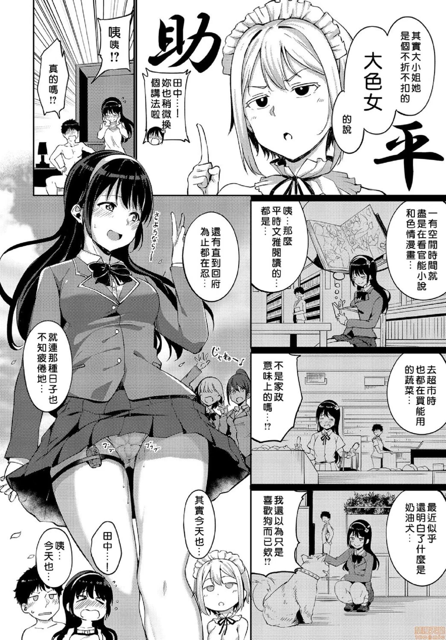 2020上半年虎之穴销量前10漫画 [あるぷ] めるてぃーりみっと 融流湿黏到极限 第151页