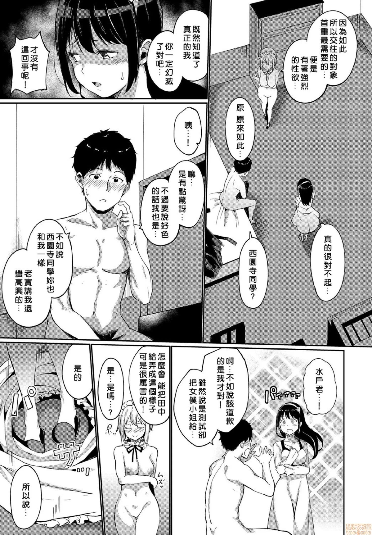 2020上半年虎之穴销量前10漫画 [あるぷ] めるてぃーりみっと 融流湿黏到极限 第152页