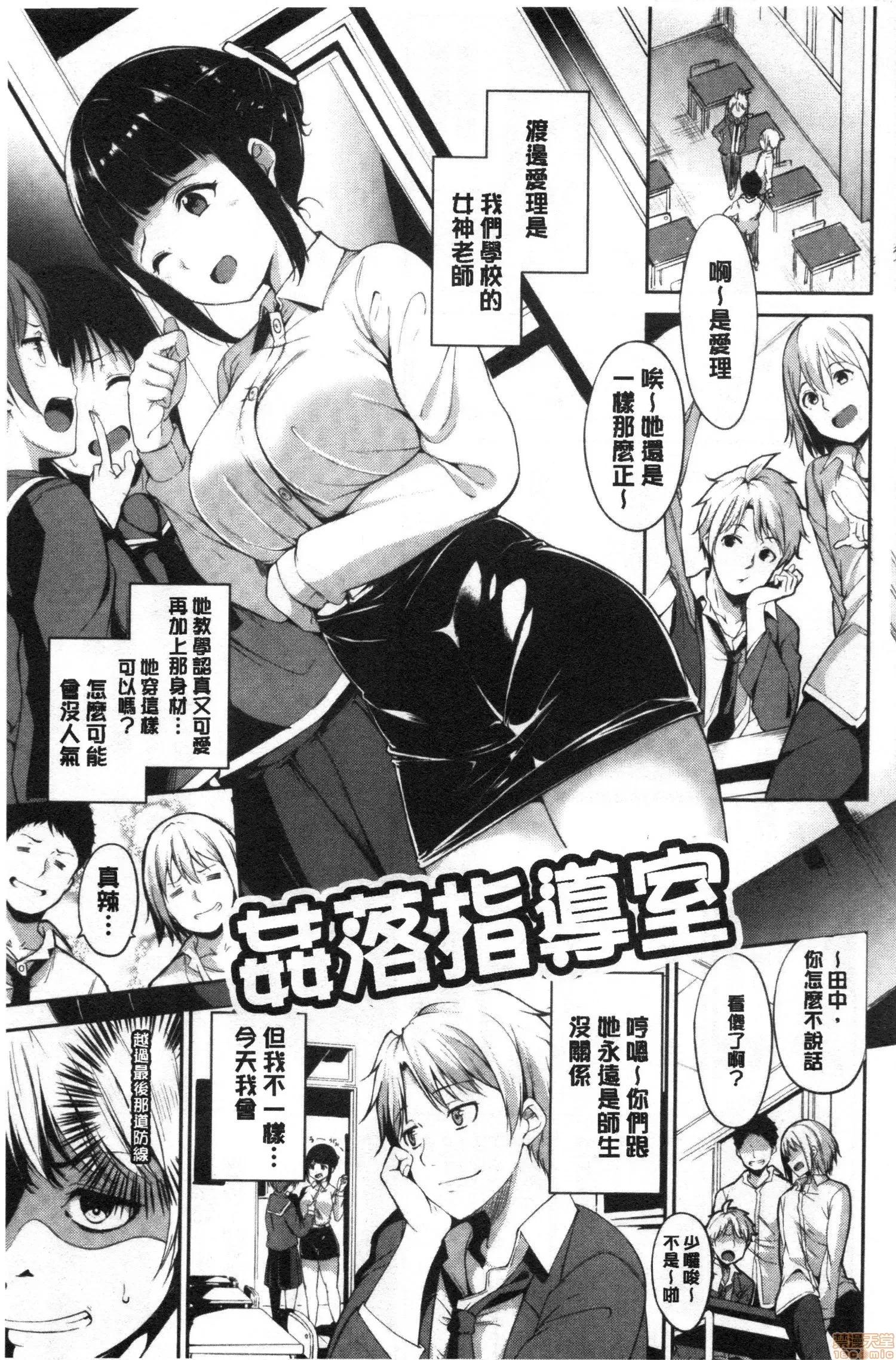 2020上半年虎之穴销量前10漫画 [あるぷ] めるてぃーりみっと 融流湿黏到极限 第176页