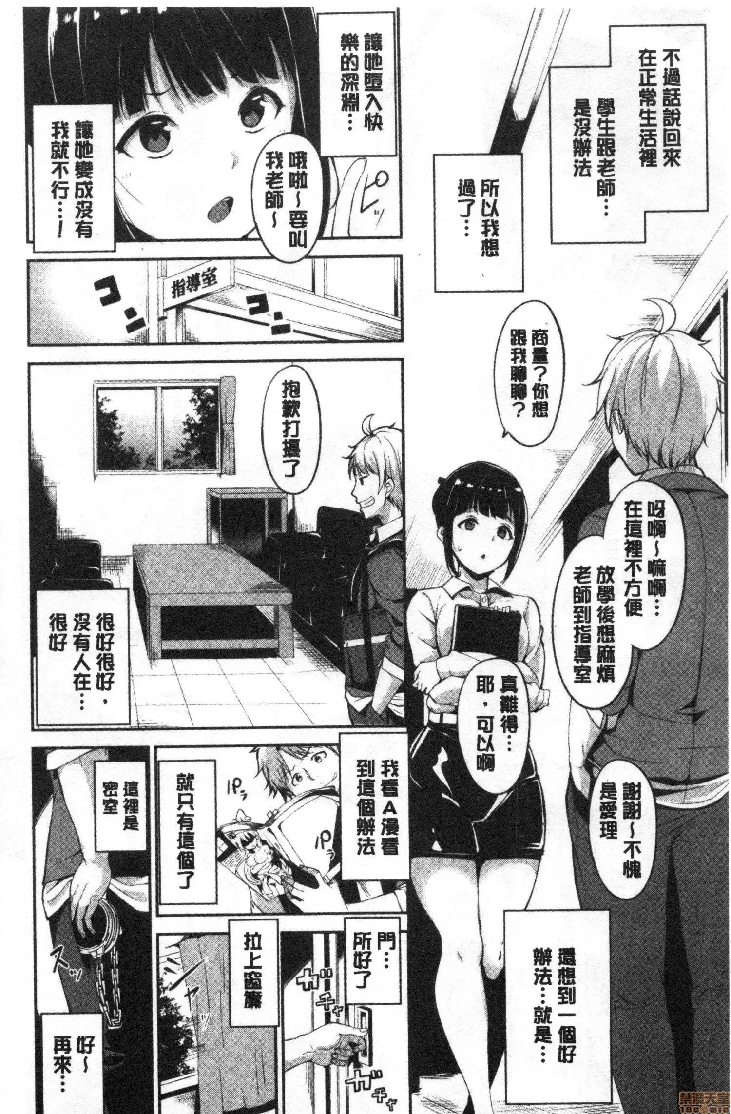 2020上半年虎之穴销量前10漫画 [あるぷ] めるてぃーりみっと 融流湿黏到极限 第177页