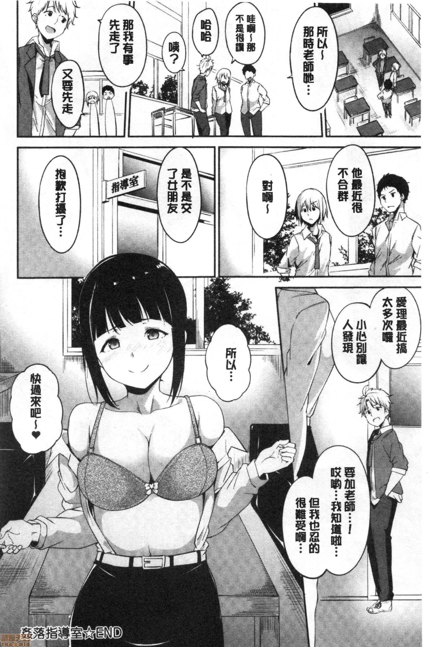 2020上半年虎之穴销量前10漫画 [あるぷ] めるてぃーりみっと 融流湿黏到极限 第197页