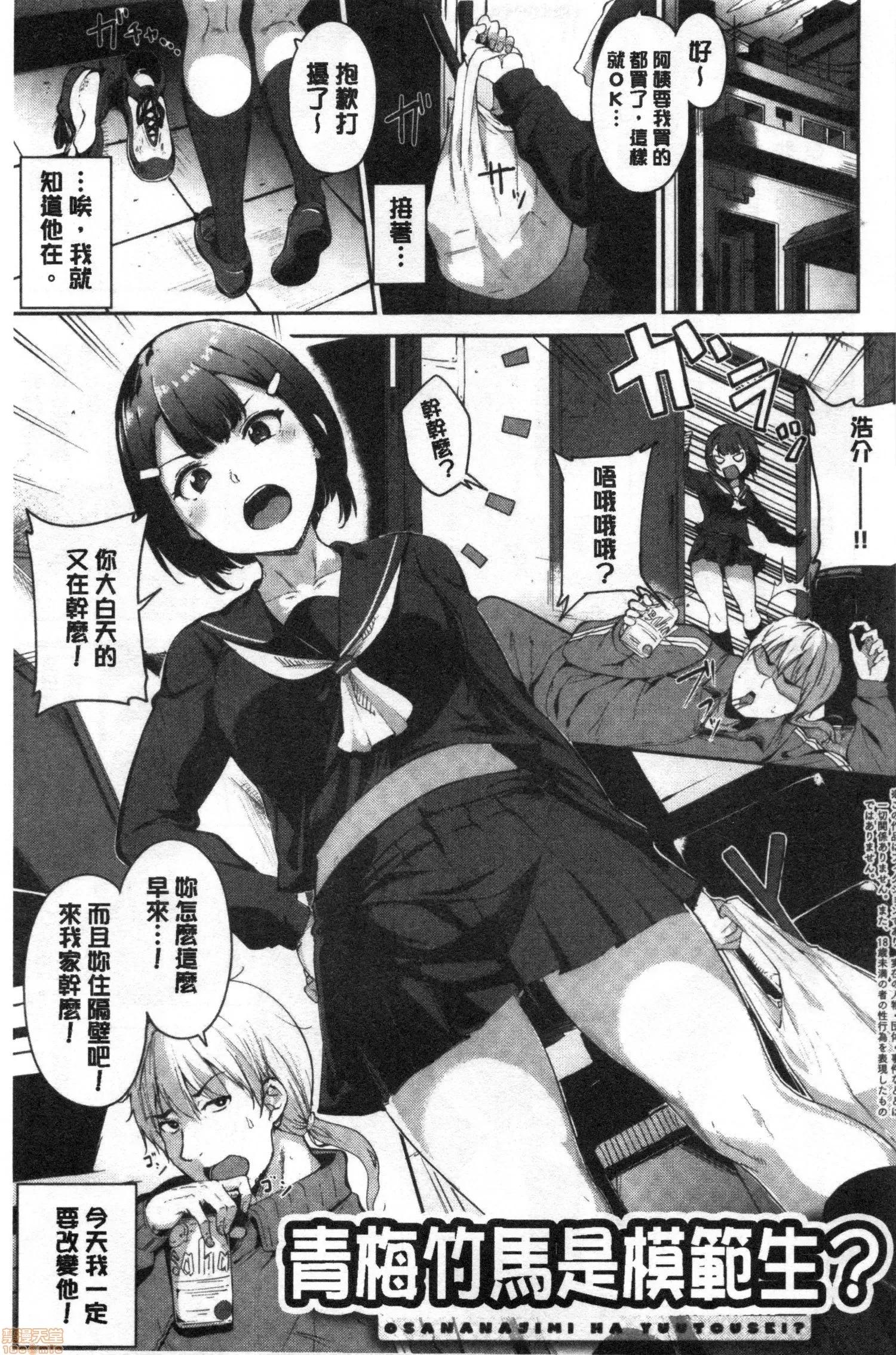 2020上半年虎之穴销量前10漫画 [あるぷ] めるてぃーりみっと 融流湿黏到极限 第198页