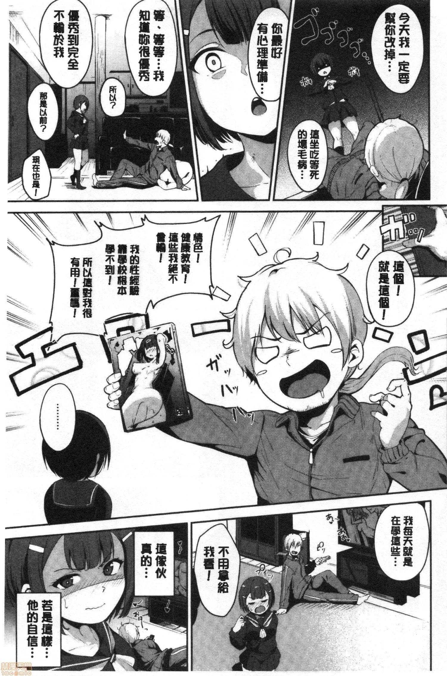 2020上半年虎之穴销量前10漫画 [あるぷ] めるてぃーりみっと 融流湿黏到极限 第200页