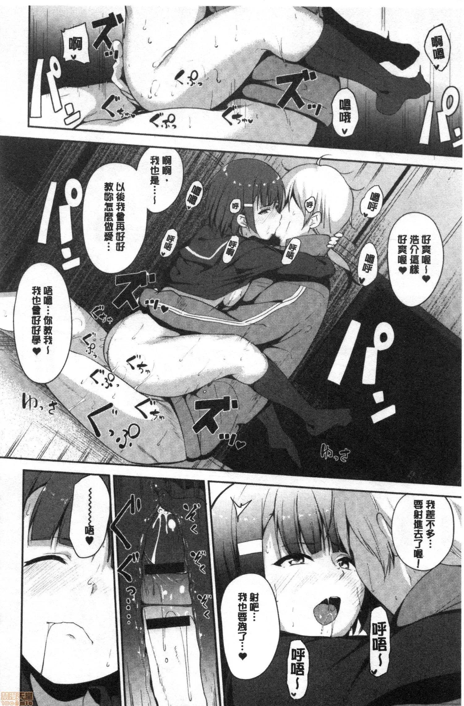 2020上半年虎之穴销量前10漫画 [あるぷ] めるてぃーりみっと 融流湿黏到极限 第217页