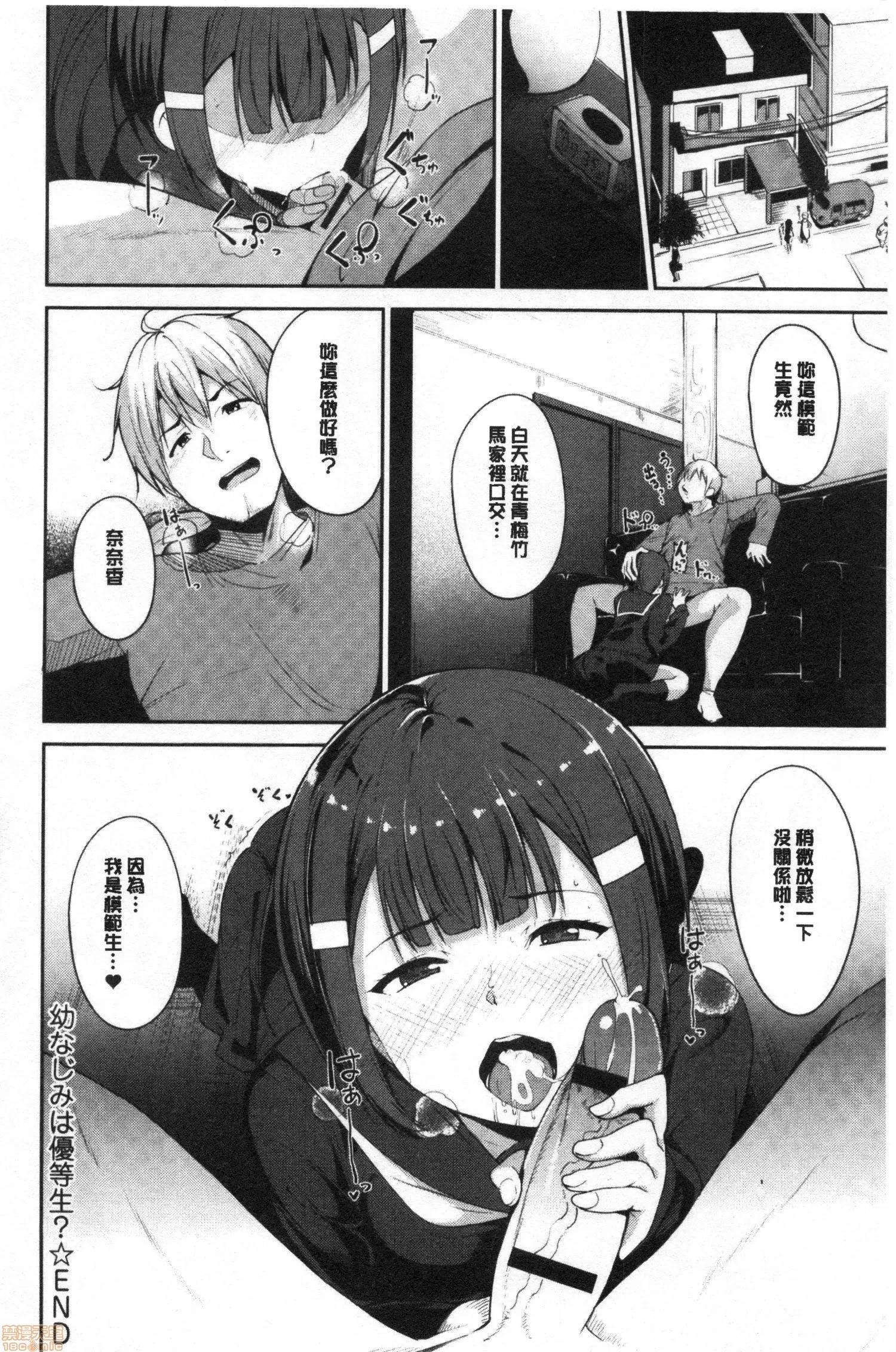 2020上半年虎之穴销量前10漫画 [あるぷ] めるてぃーりみっと 融流湿黏到极限 第219页