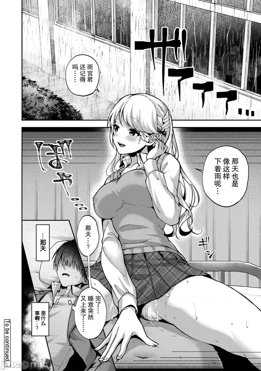 『俺だけに小恶魔な同级生～フったら押し倒されました! (りふる) 『俺だけに小恶魔な同级生～フったら押し倒されました!～ 』 2 第24页